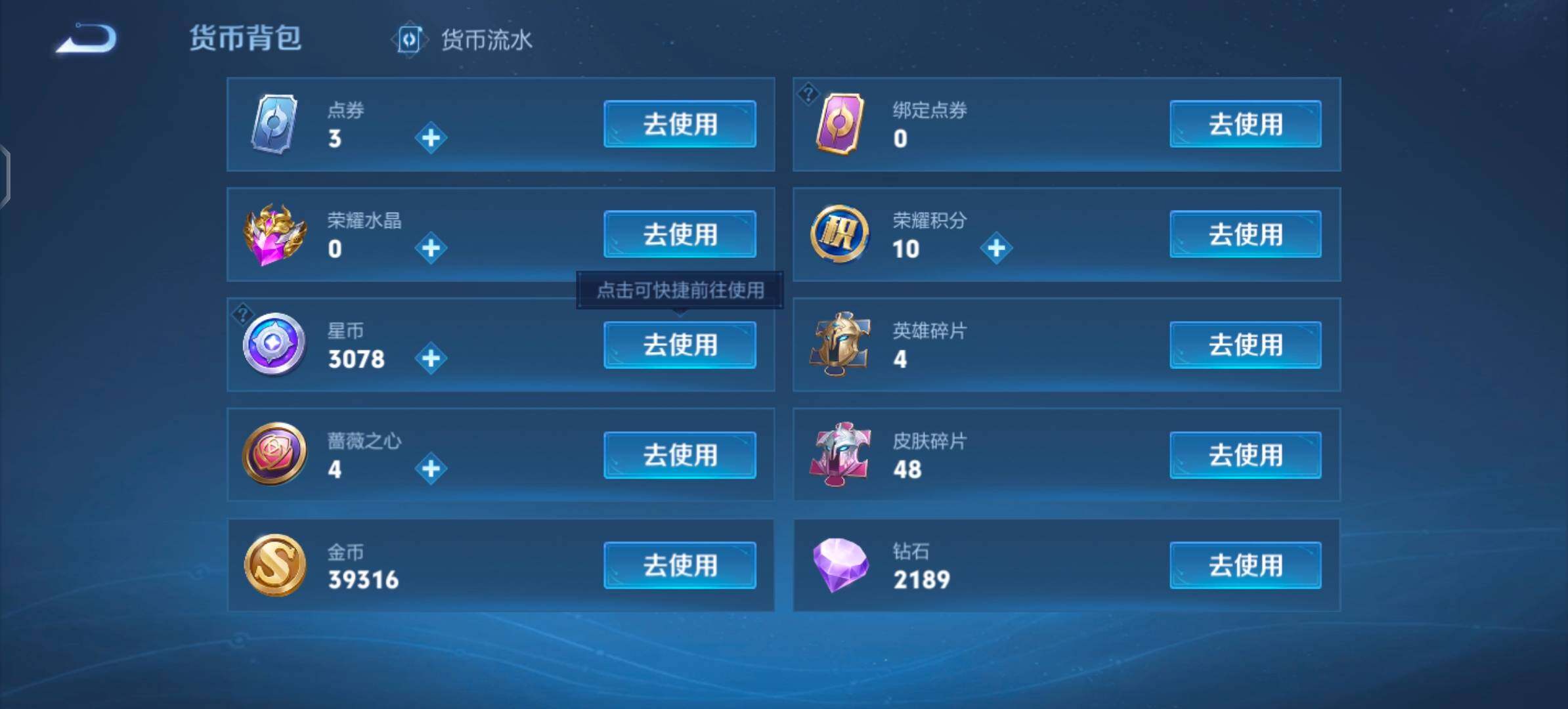 WZLX4356663王者荣耀账号详情图15