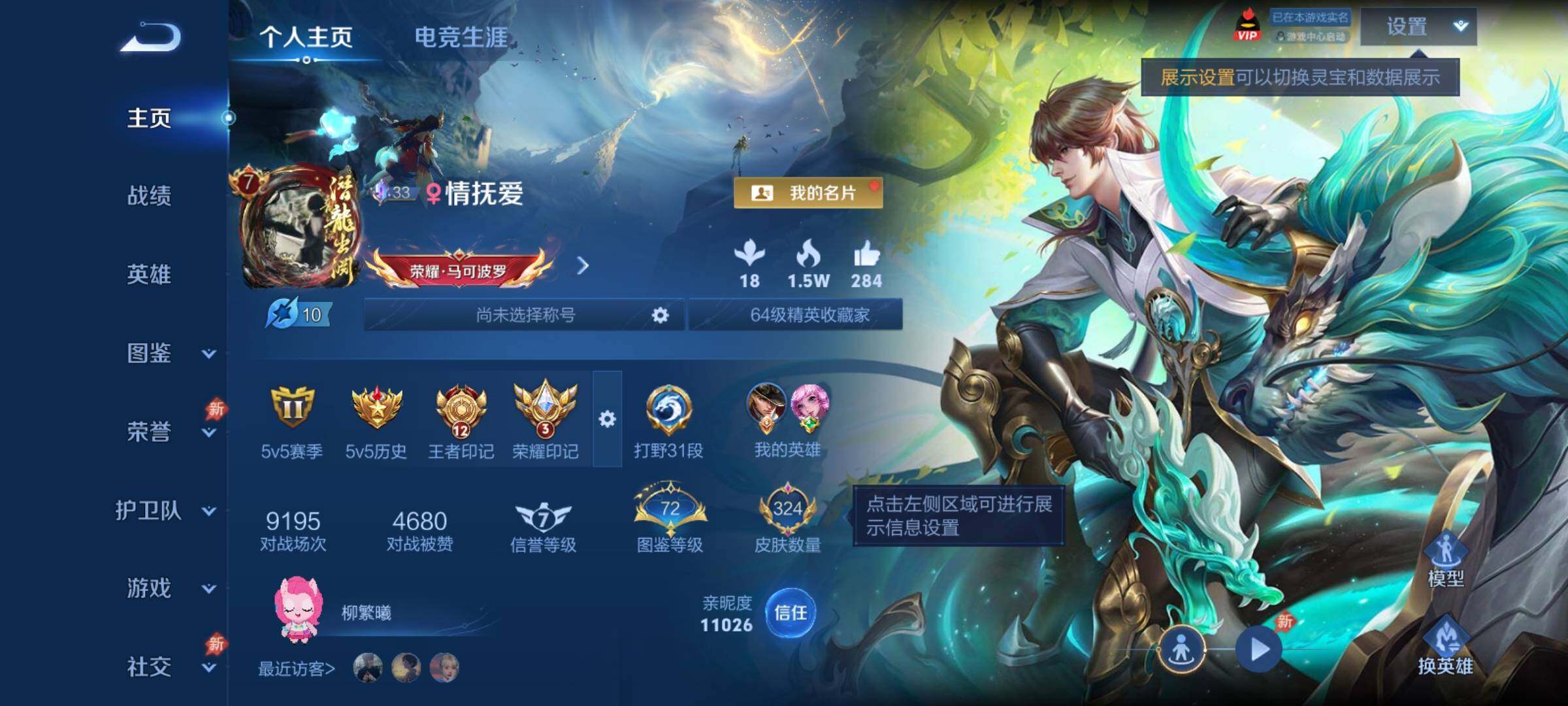 WZCMY4355764王者荣耀账号详情图2