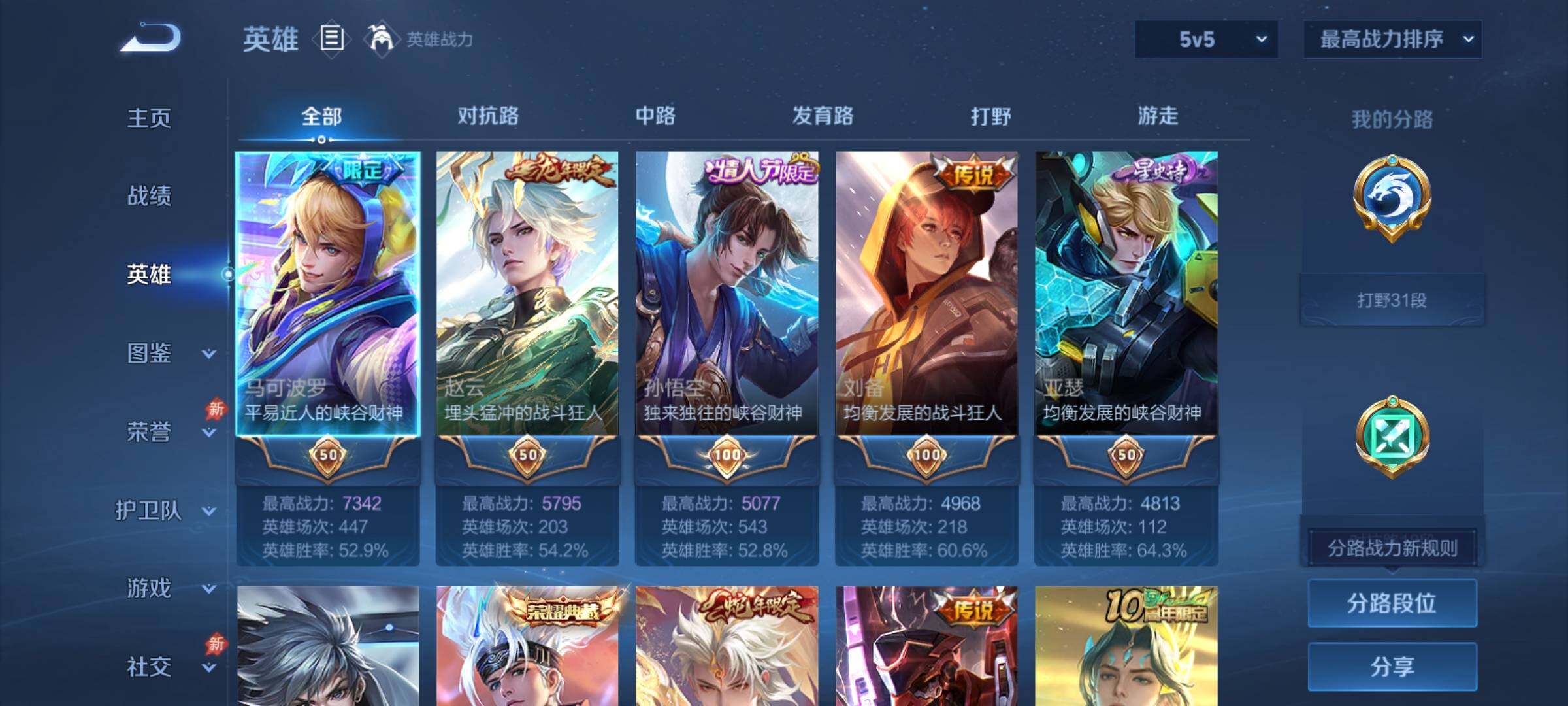 WZCMY4355764王者荣耀账号详情图3