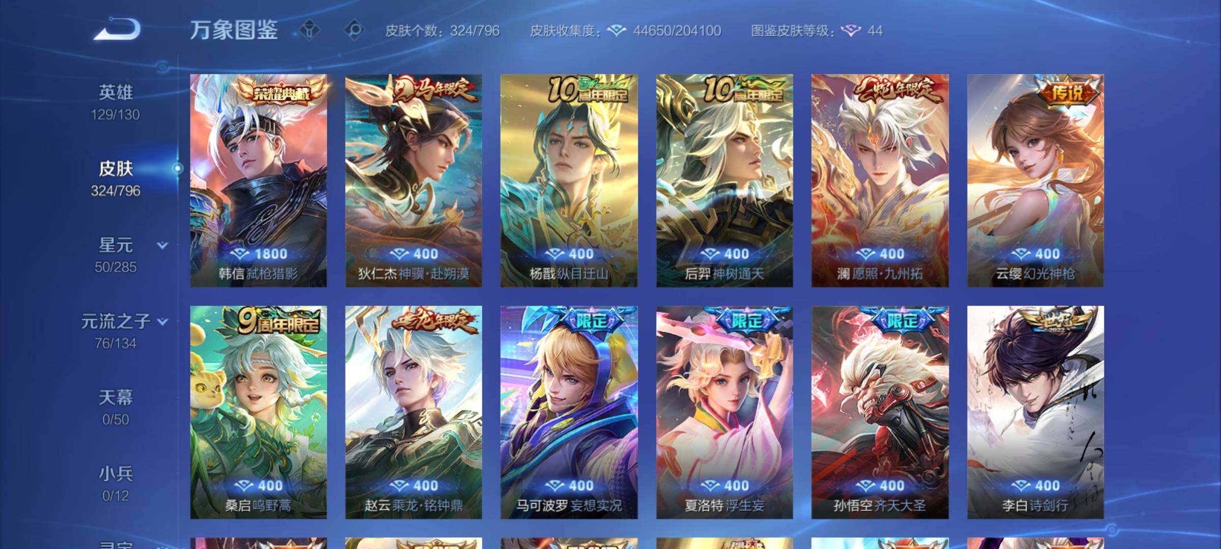 WZCMY4355764王者荣耀账号详情图6