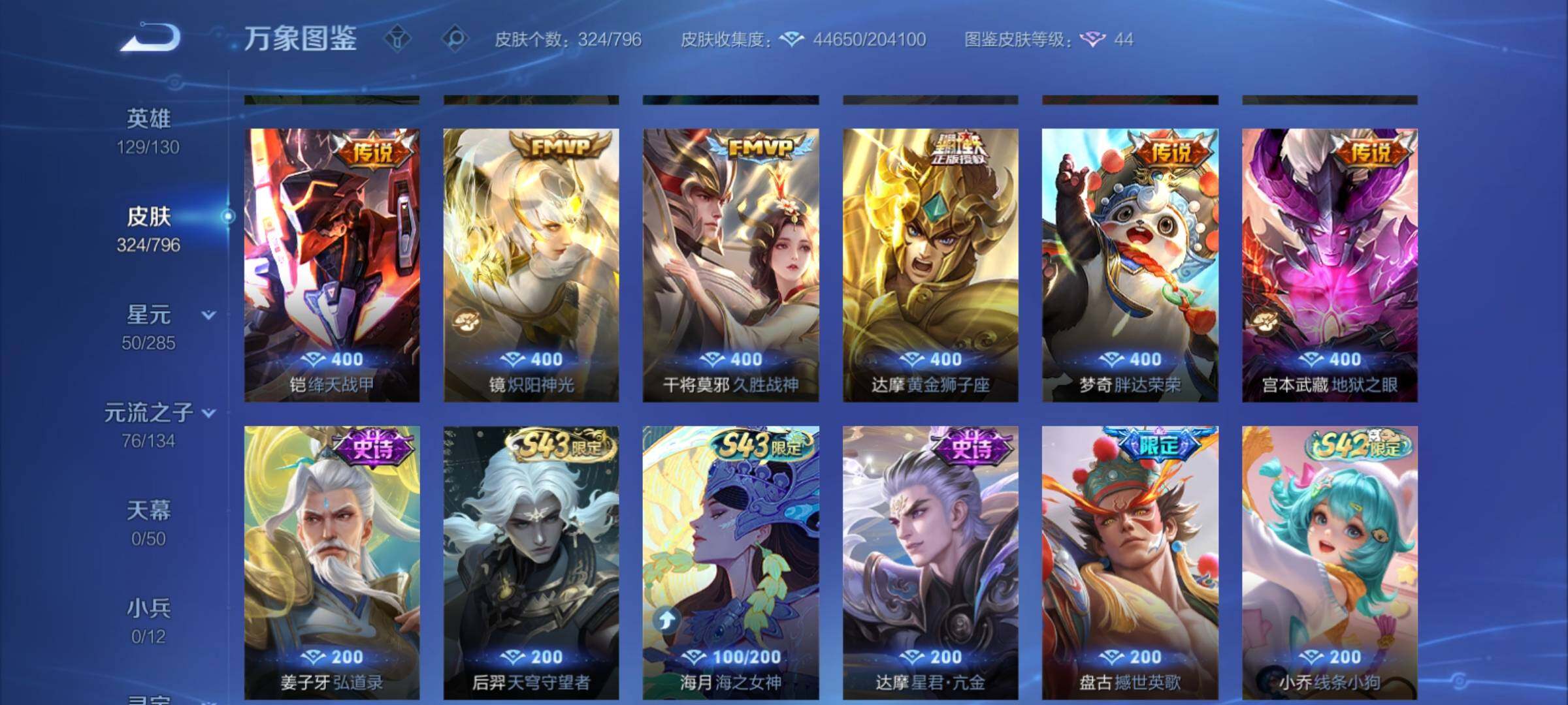 WZCMY4355764王者荣耀账号详情图7