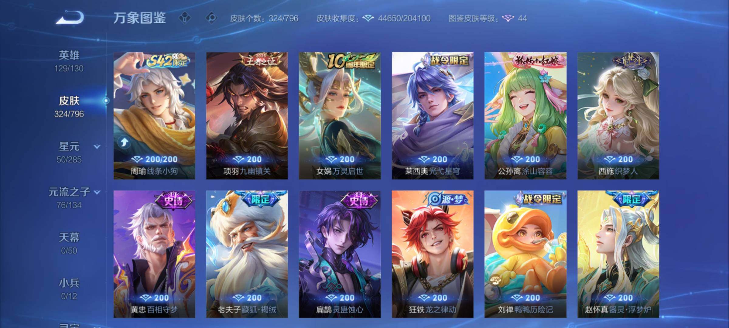 WZCMY4355764王者荣耀账号详情图8