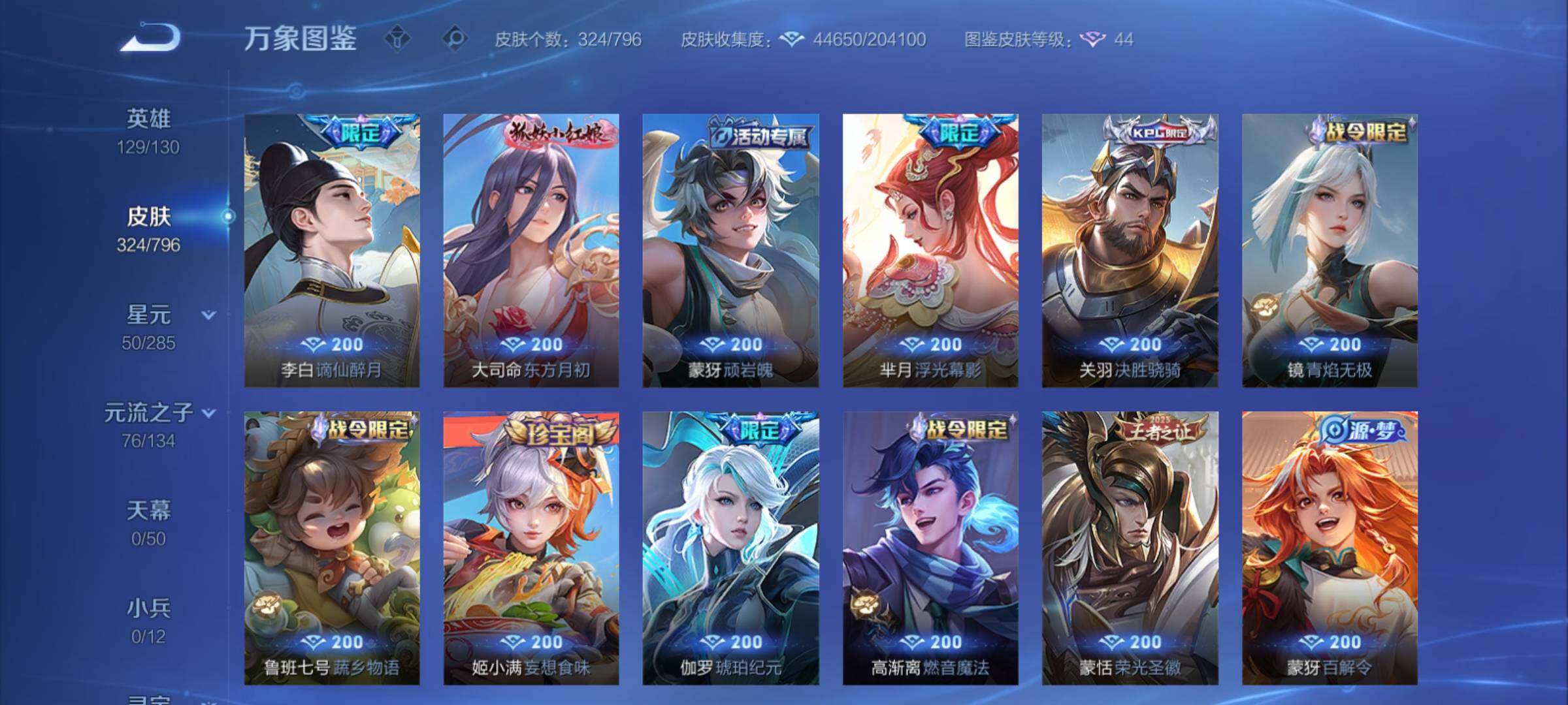 WZCMY4355764王者荣耀账号详情图9