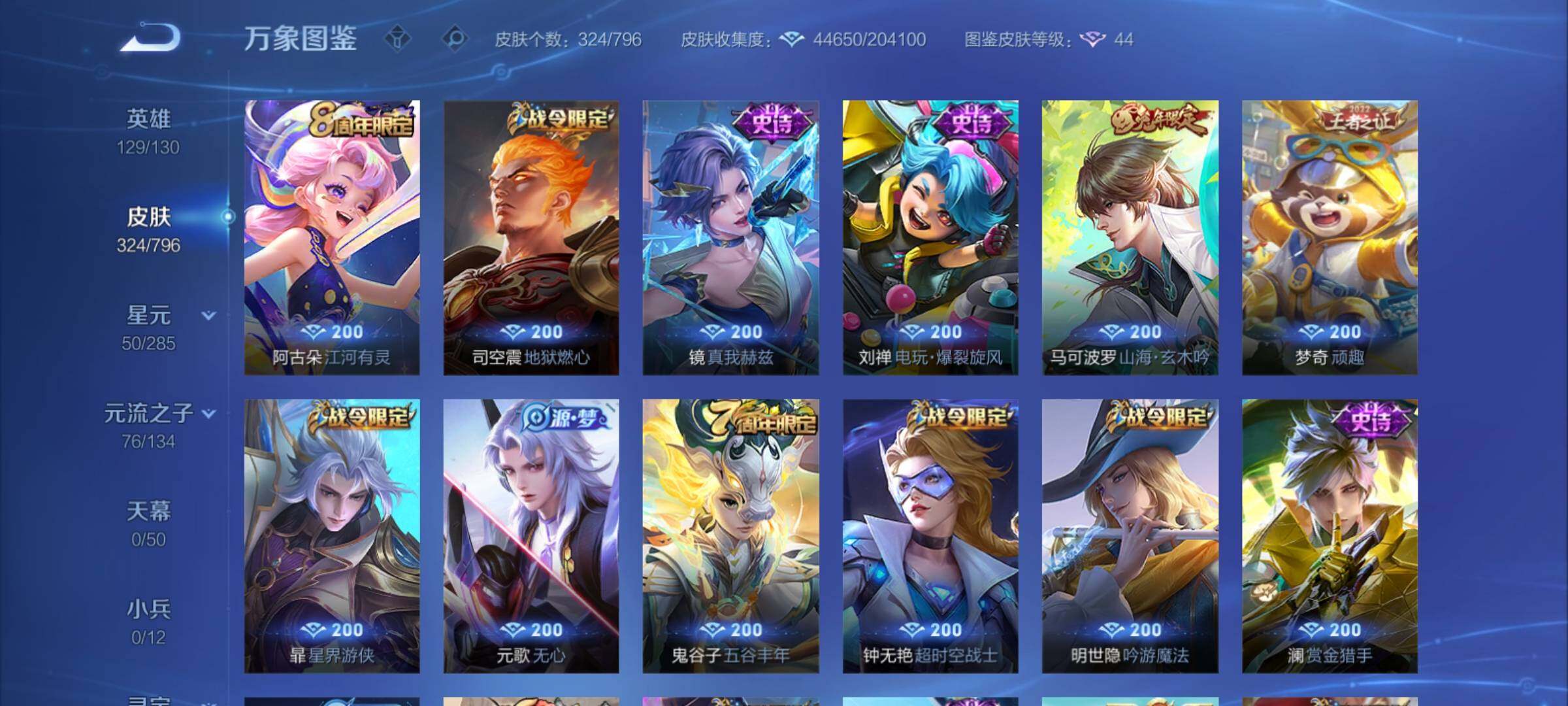 WZCMY4355764王者荣耀账号详情图10