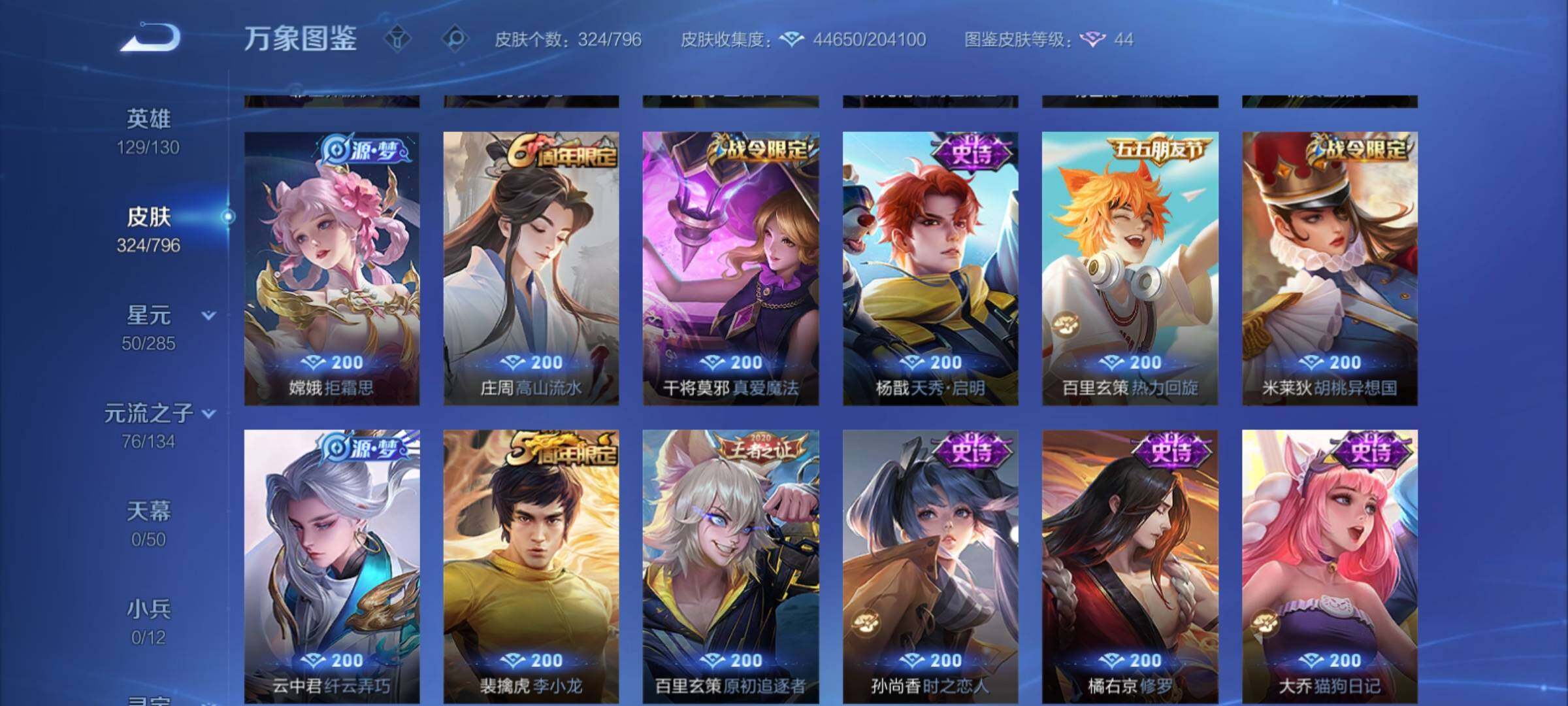 WZCMY4355764王者荣耀账号详情图11