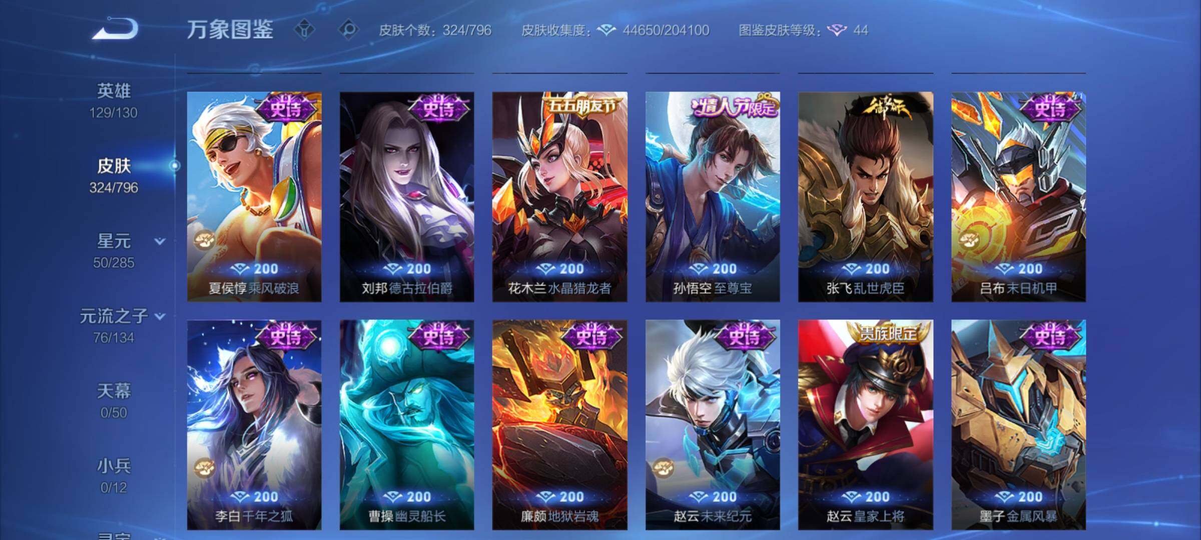 WZCMY4355764王者荣耀账号详情图12