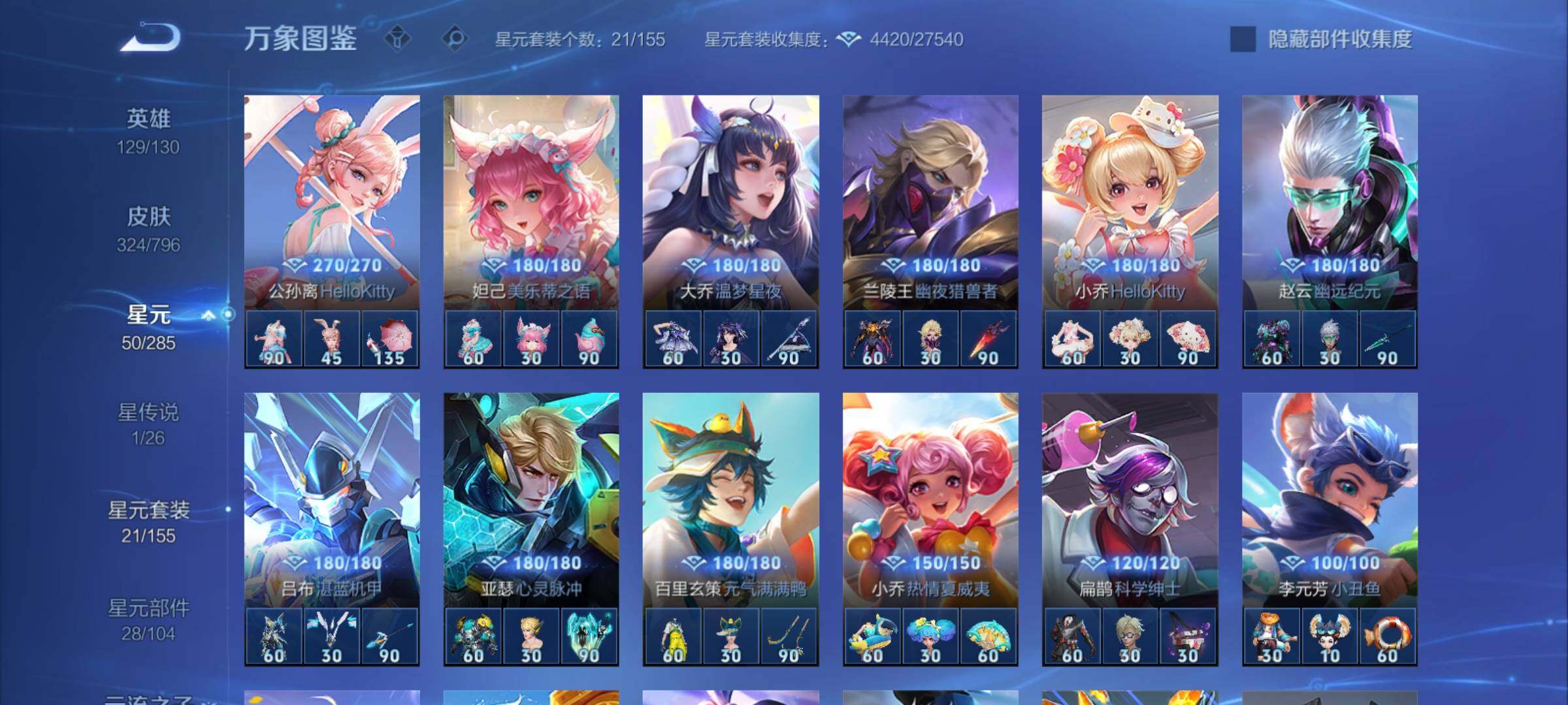 WZCMY4355764王者荣耀账号详情图14
