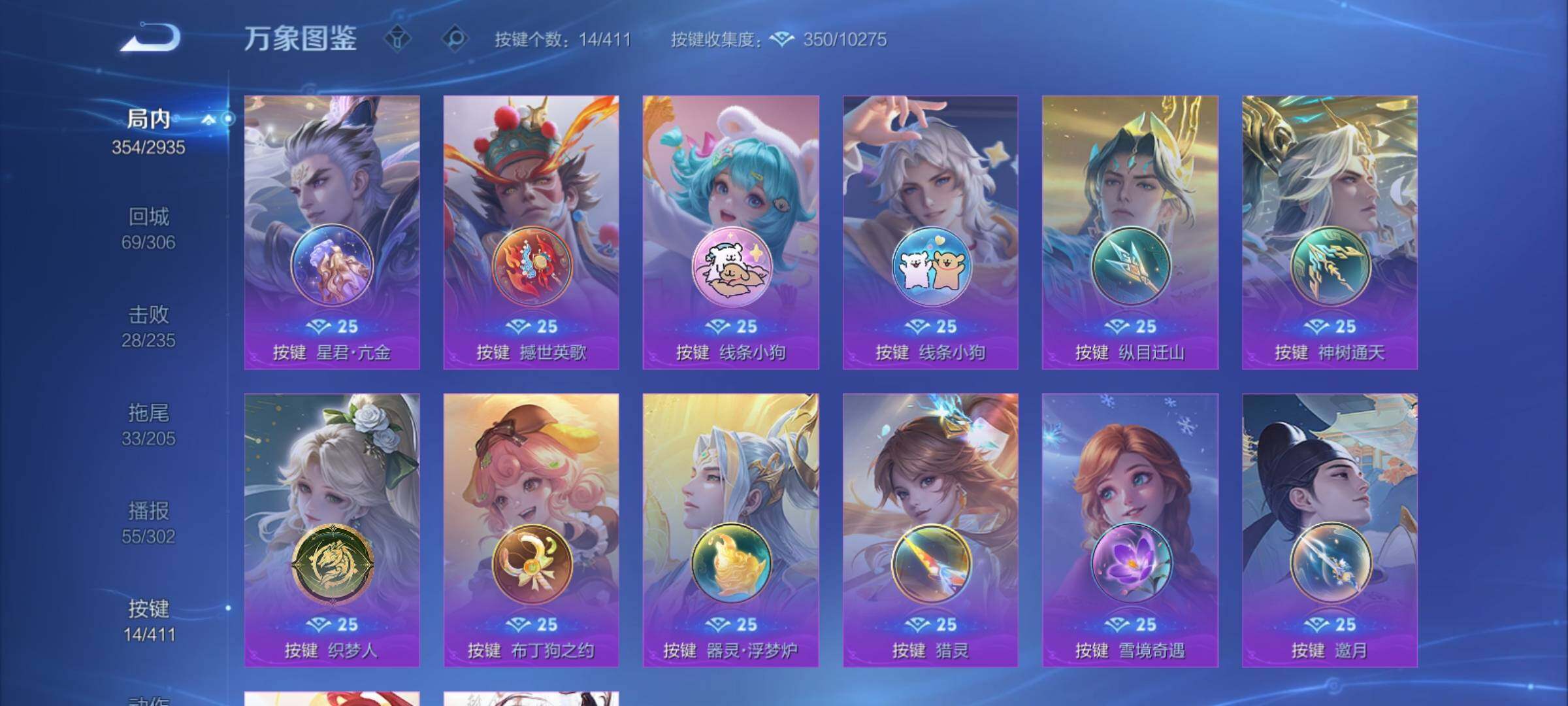 WZCMY4355764王者荣耀账号详情图16