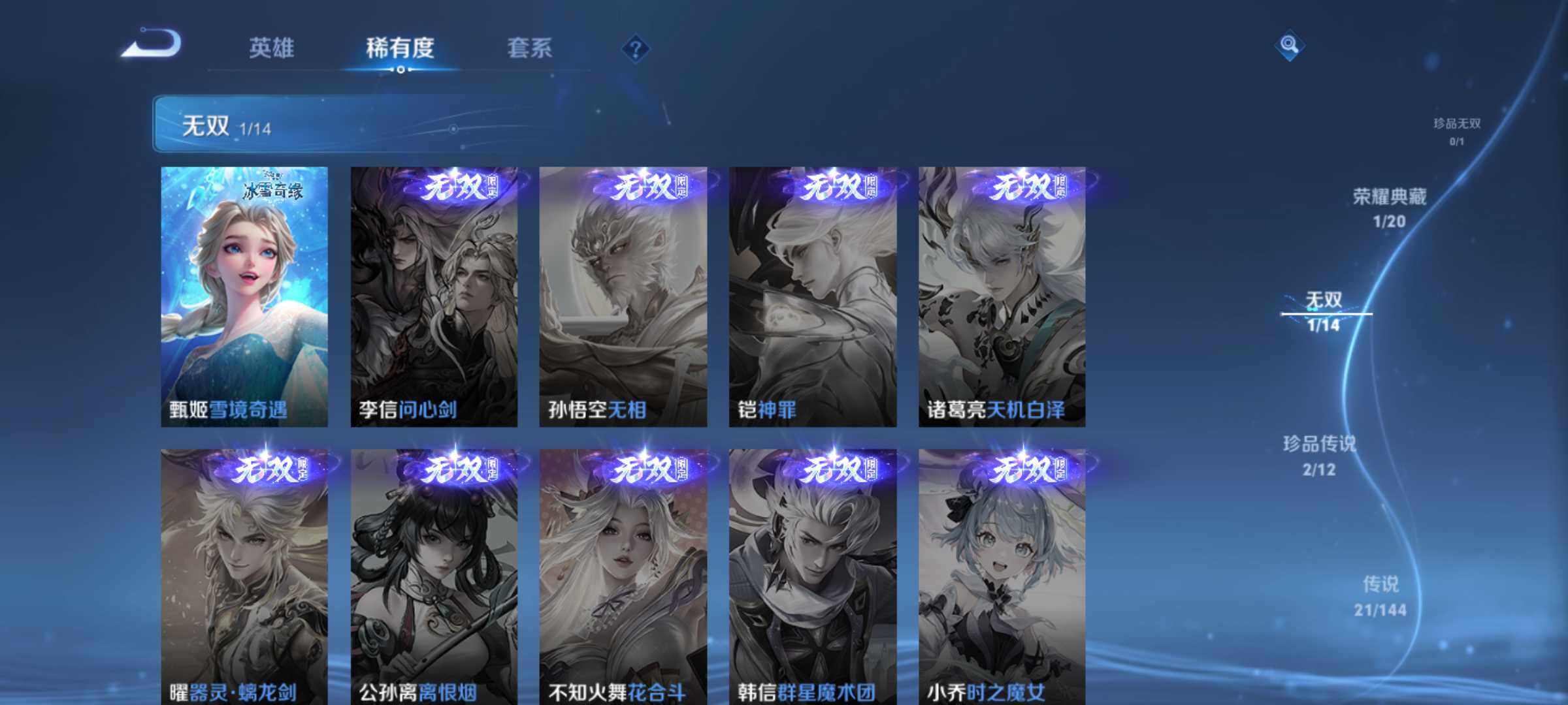 WZQM4354838王者荣耀账号详情图6