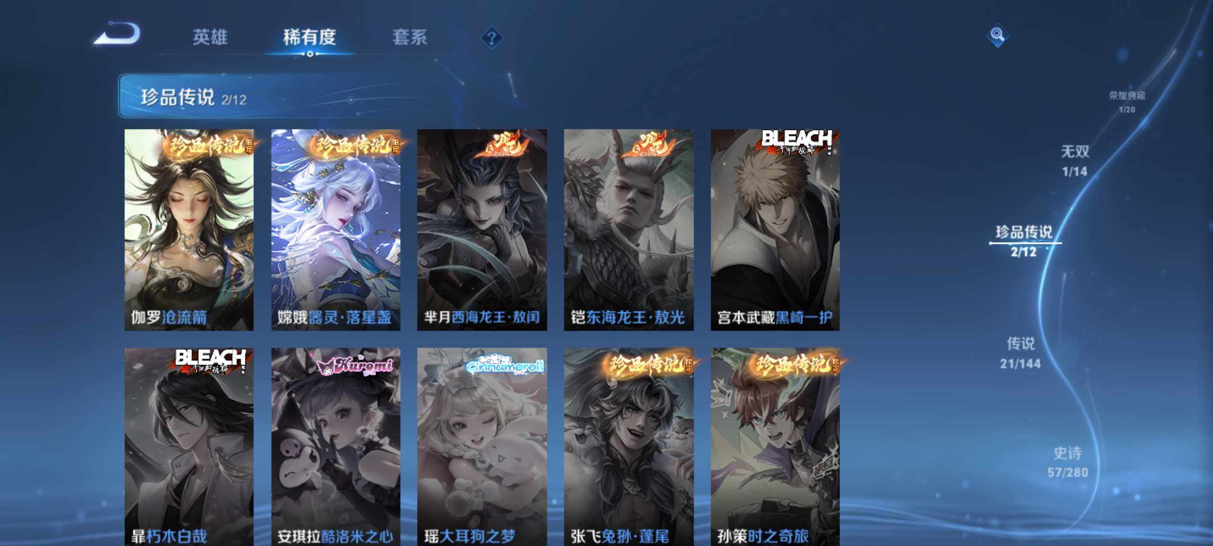 WZQM4354838王者荣耀账号详情图7