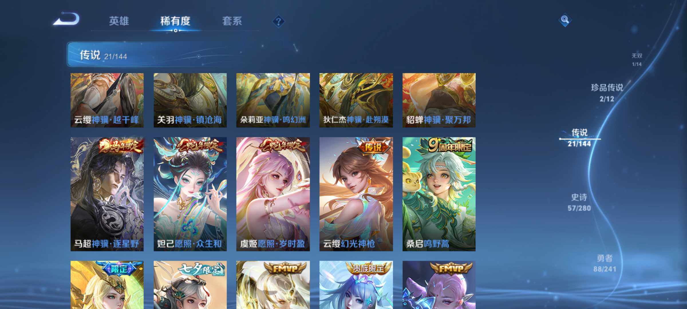 WZQM4354838王者荣耀账号详情图8