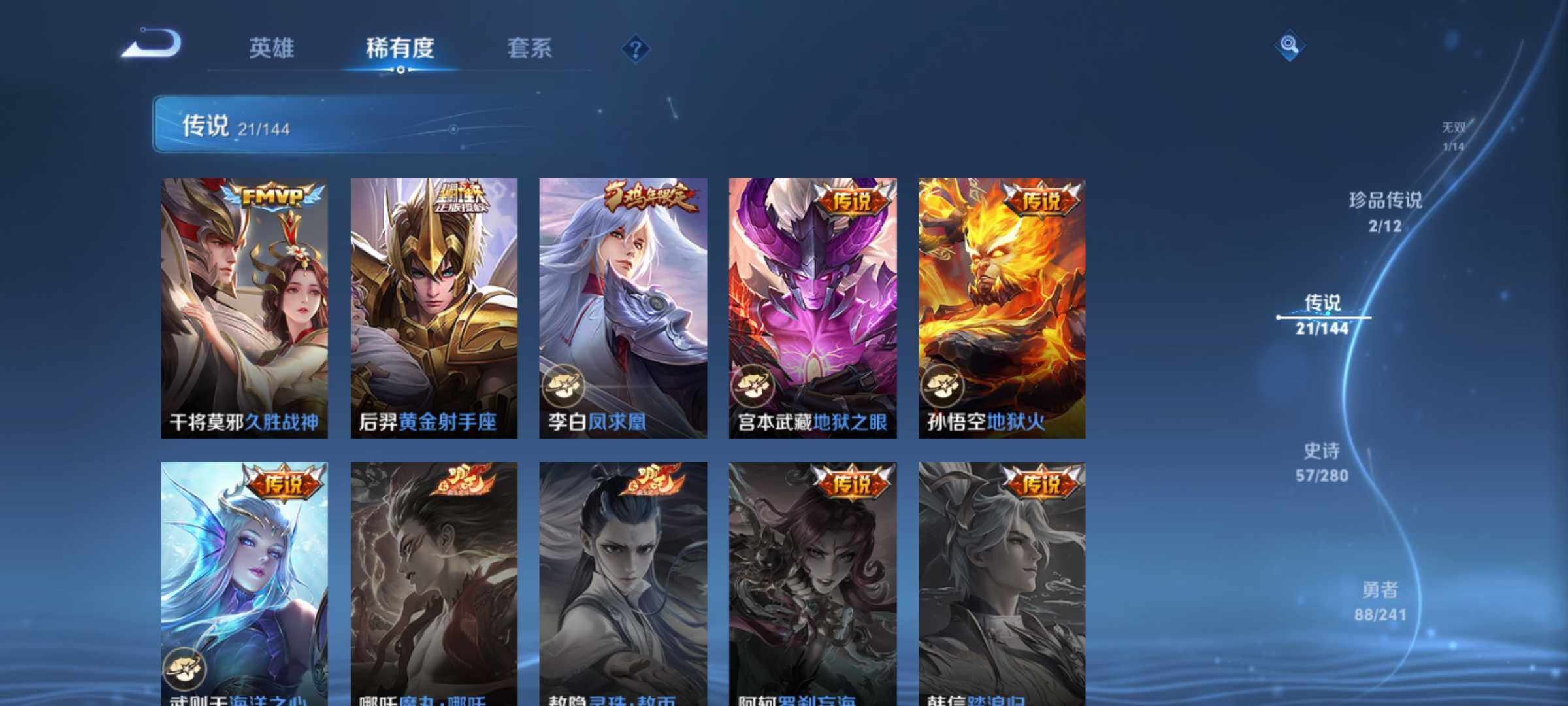 WZQM4354838王者荣耀账号详情图9