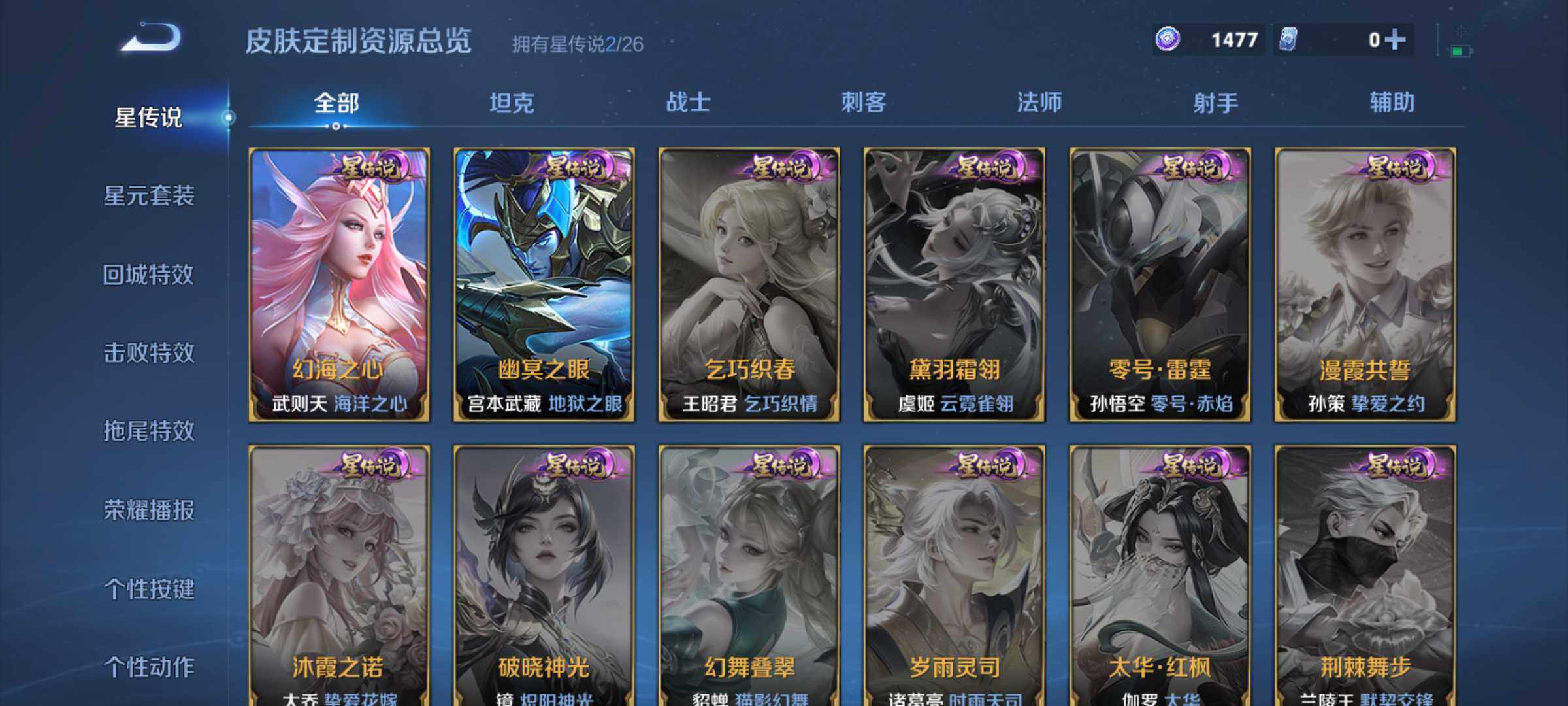 WZQM4354838王者荣耀账号详情图10