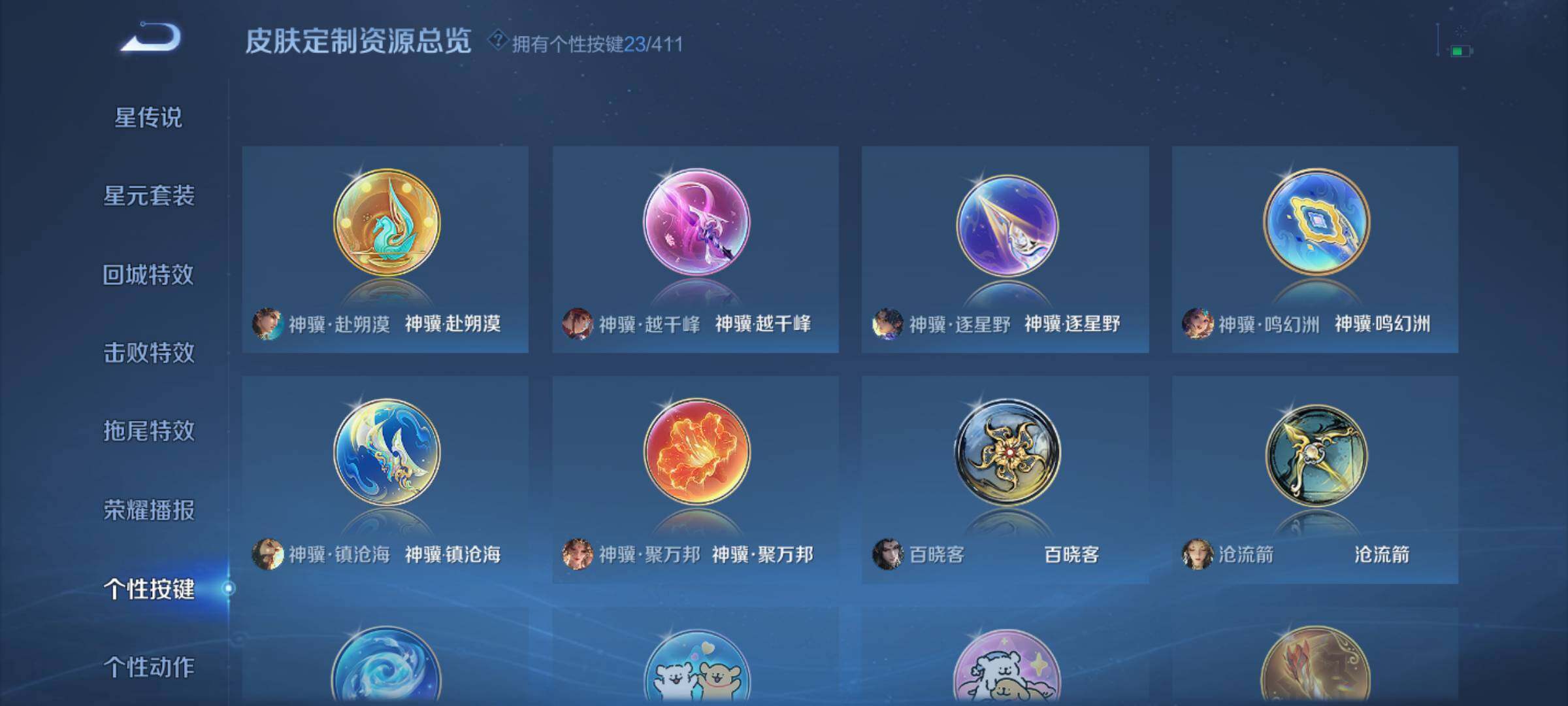 WZQM4354838王者荣耀账号详情图11