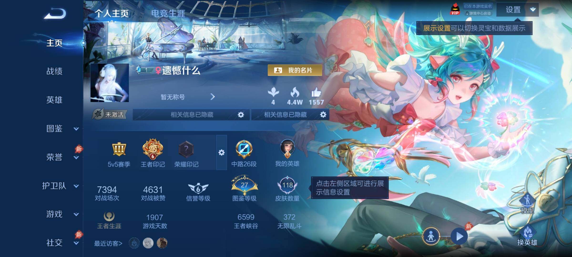 WZCMY4350011王者荣耀账号详情图2