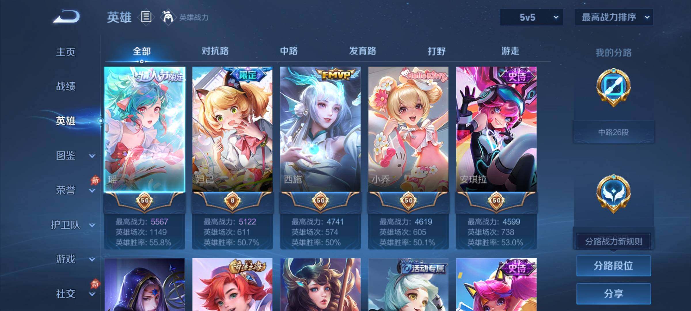 WZCMY4350011王者荣耀账号详情图3