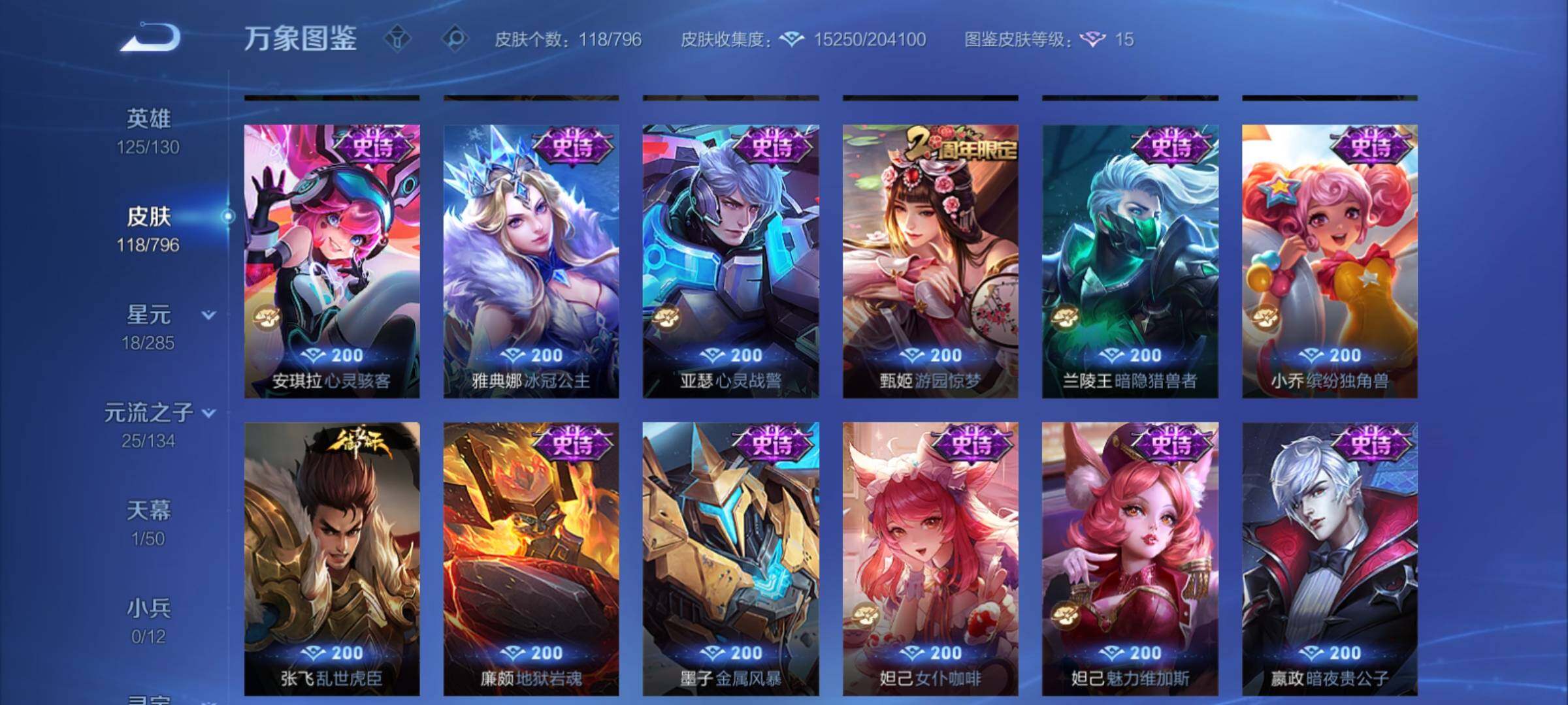 WZCMY4350011王者荣耀账号详情图8