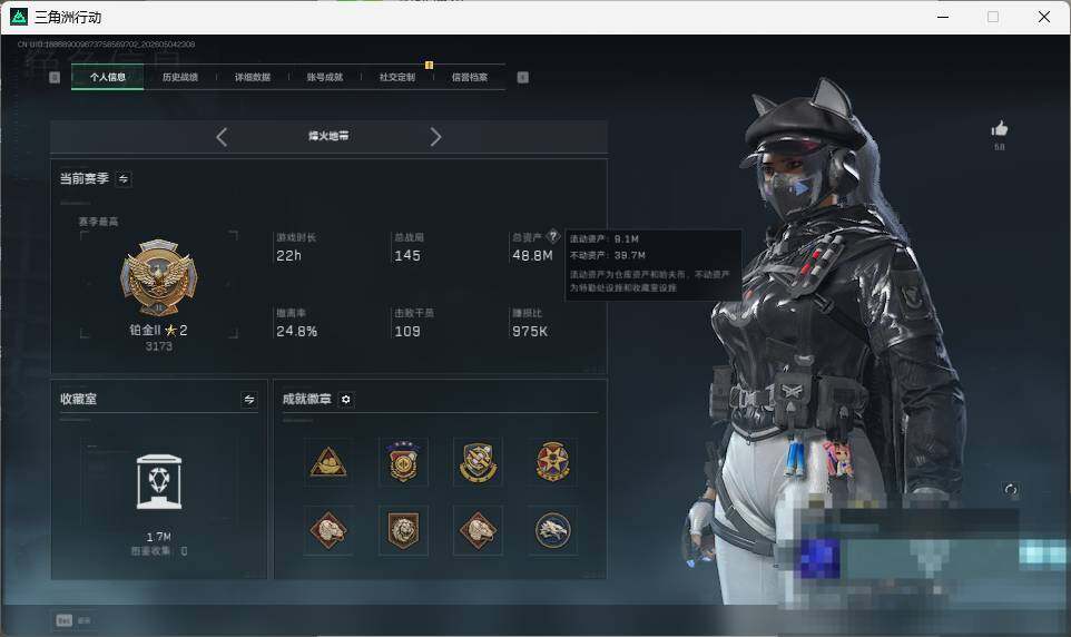 SJZQM4115368三角洲行动账号详情图7