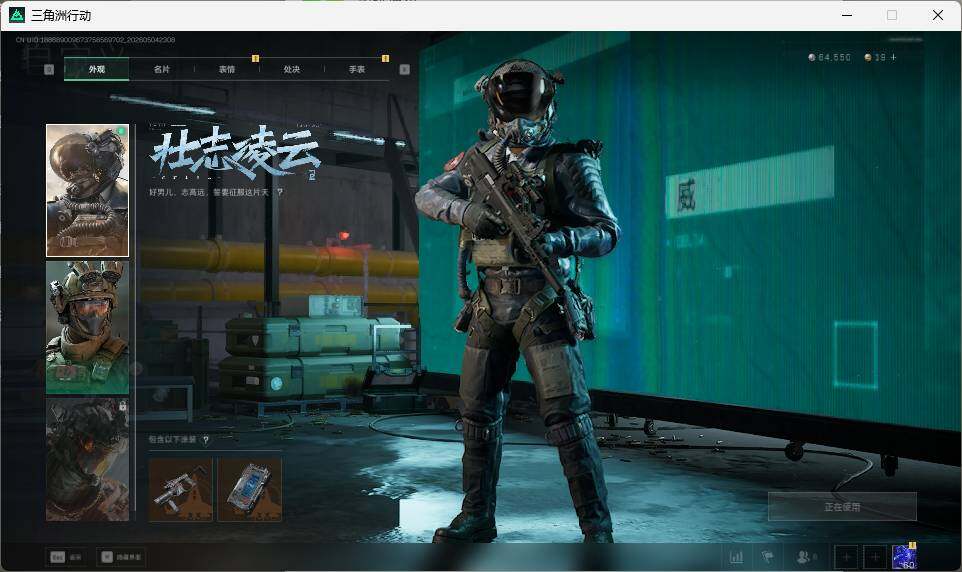 SJZQM4115368三角洲行动账号详情图10