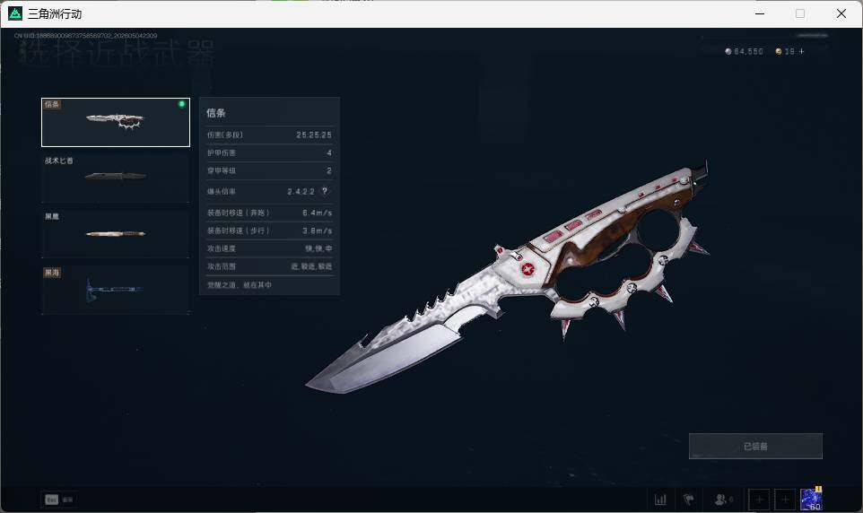SJZQM4115368三角洲行动账号详情图14