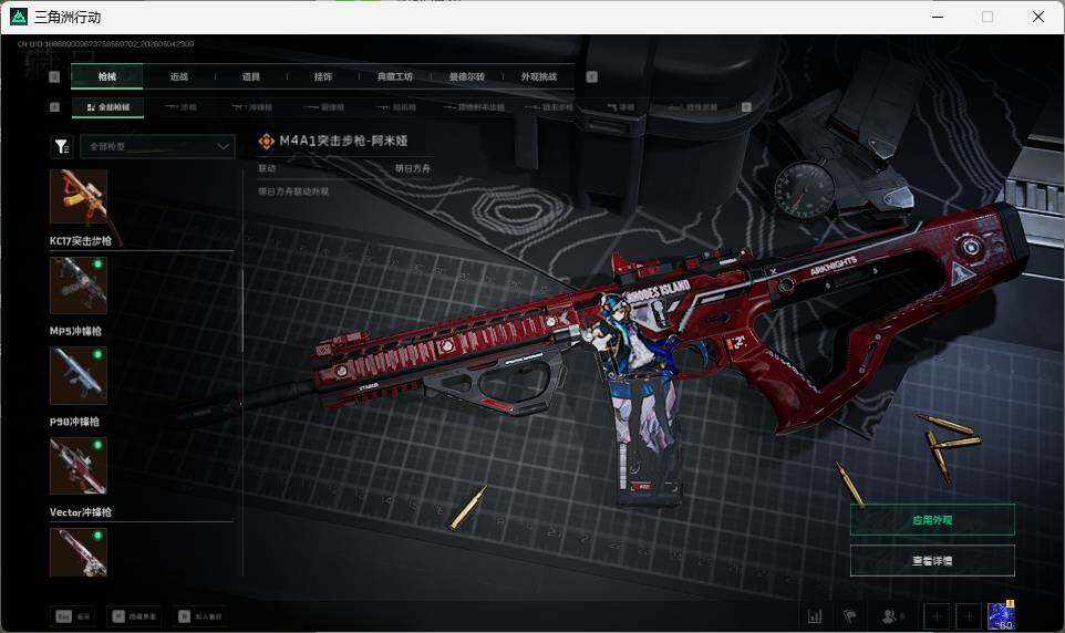 SJZQM4115368三角洲行动账号详情图17