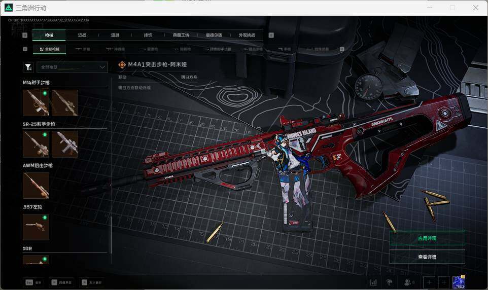 SJZQM4115368三角洲行动账号详情图19