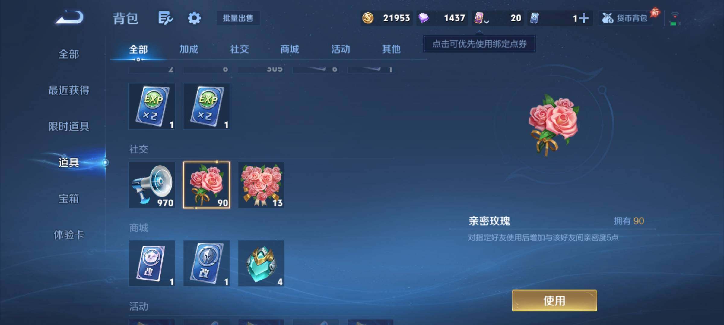 WZCMY4350011王者荣耀账号详情图12