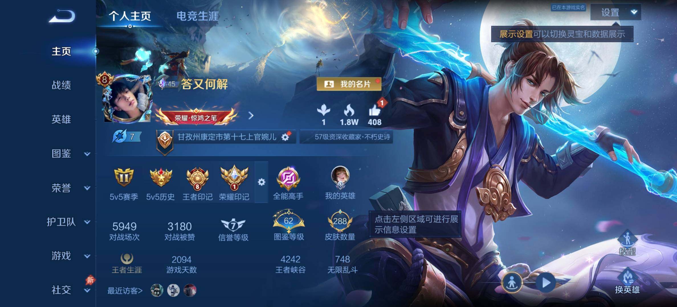 WZQM4349374王者荣耀账号详情图4