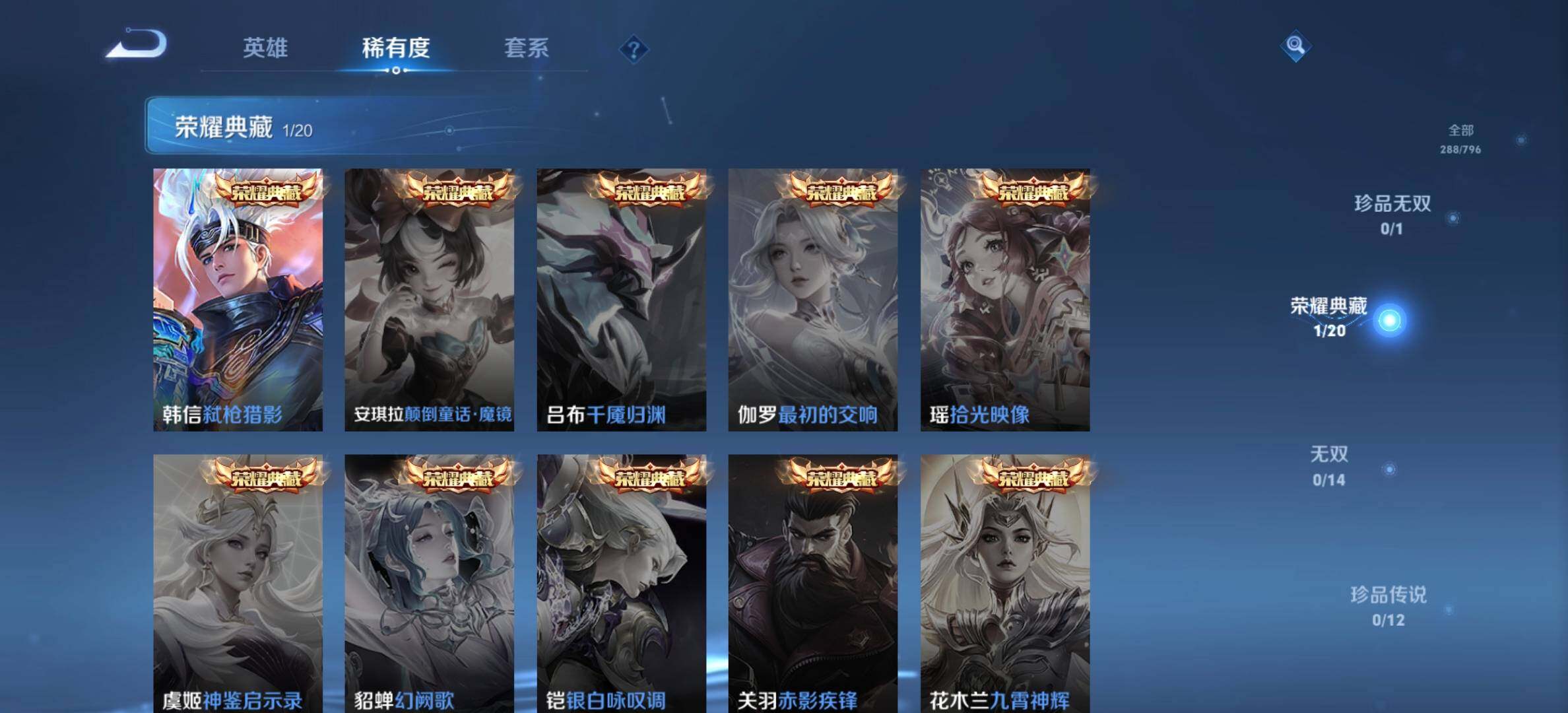 WZQM4349374王者荣耀账号详情图7