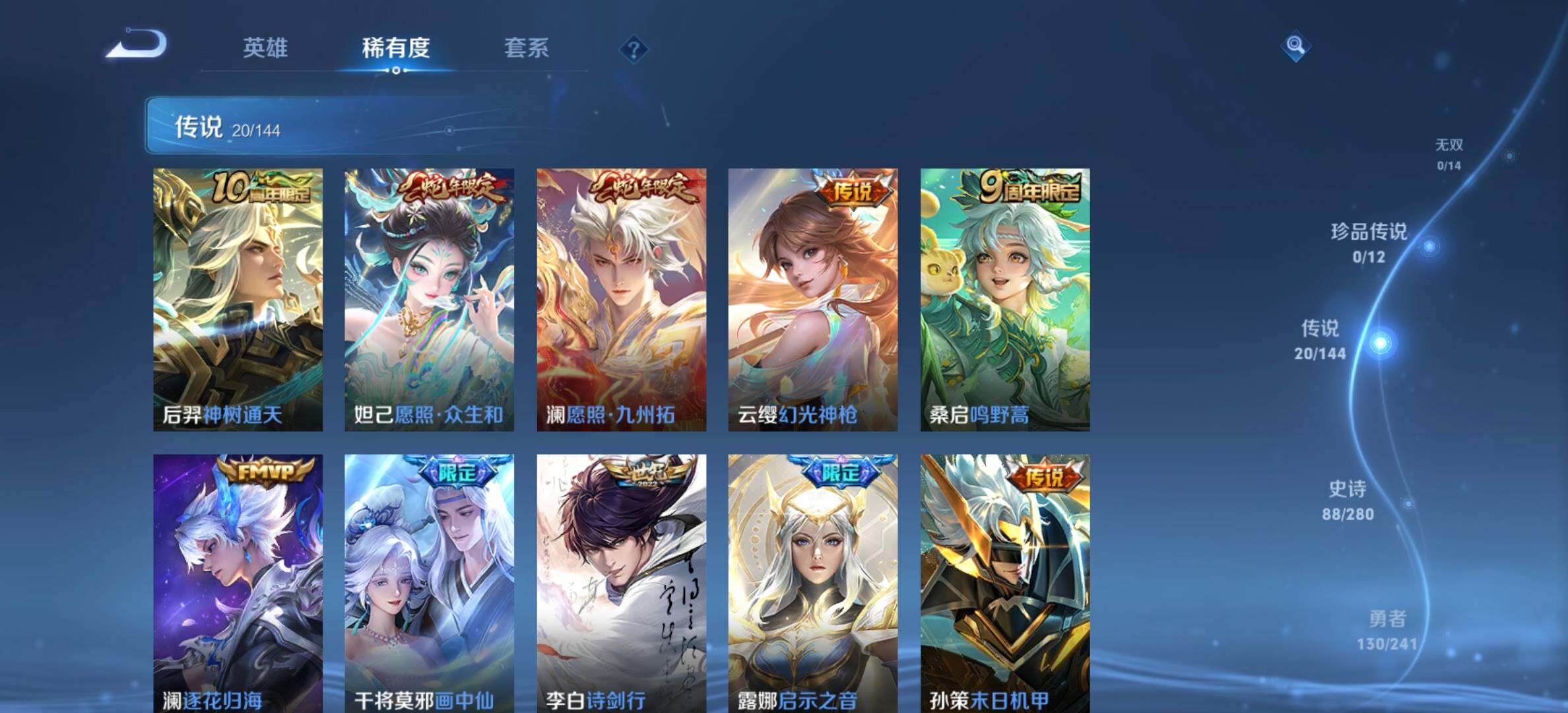 WZQM4349374王者荣耀账号详情图8