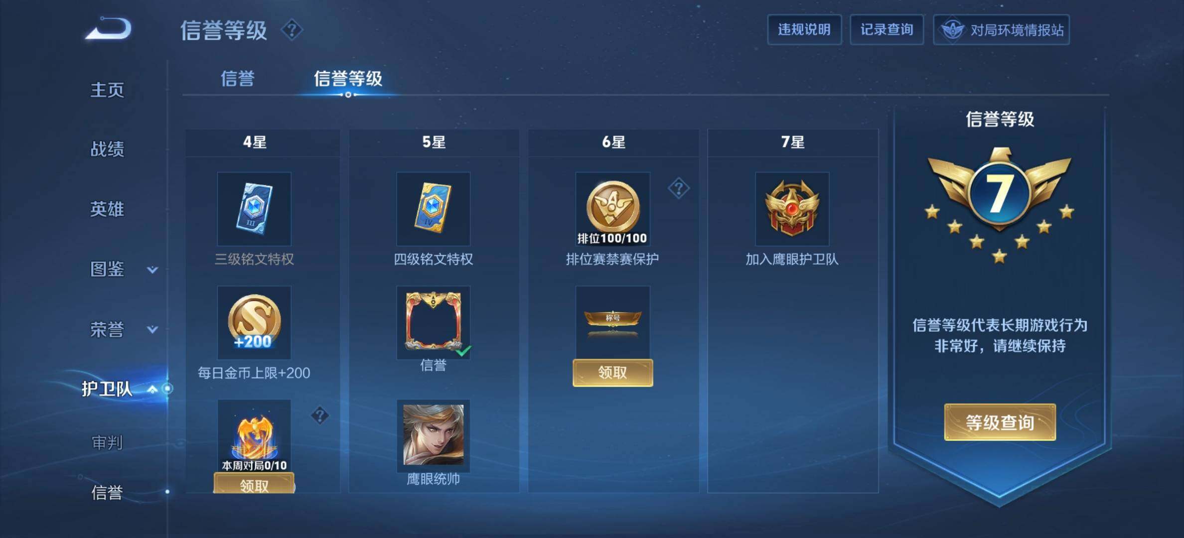 WZQM4349374王者荣耀账号详情图10