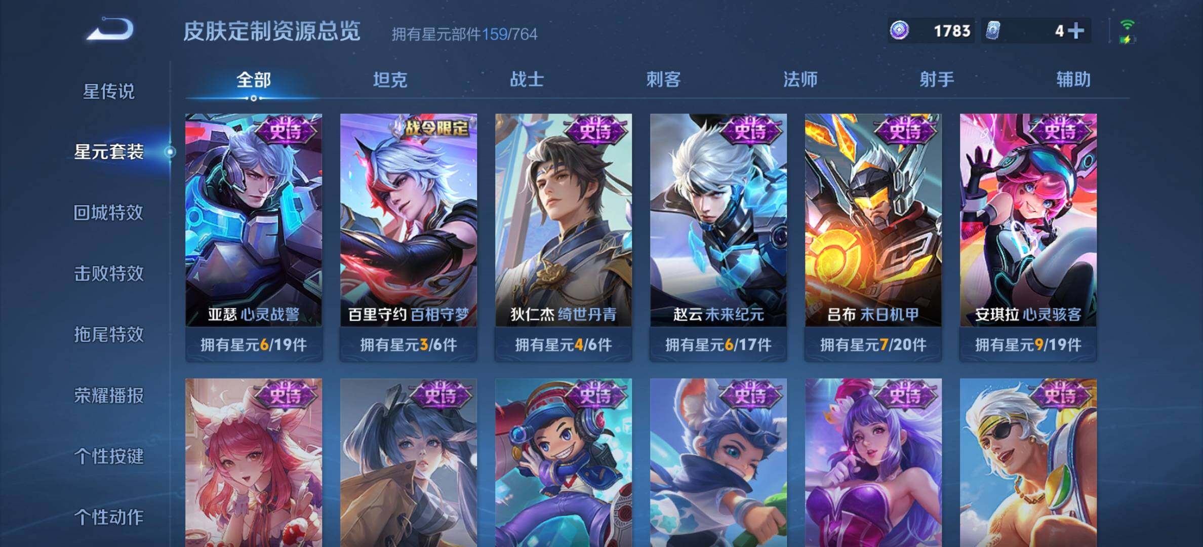 WZQM4349374王者荣耀账号详情图12