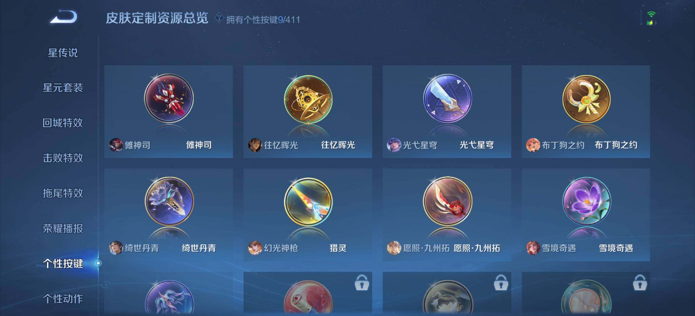 WZQM4349374王者荣耀账号详情图13