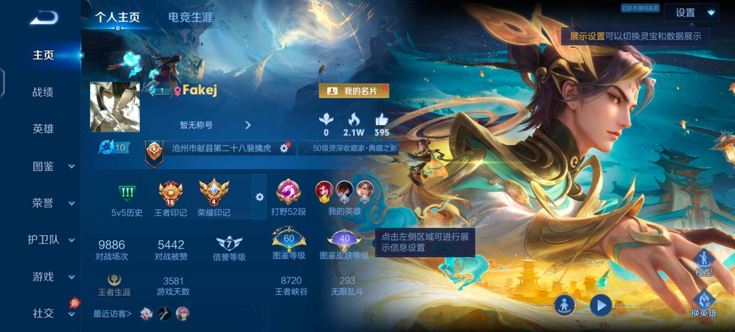 WZLX4356653王者荣耀账号详情图2
