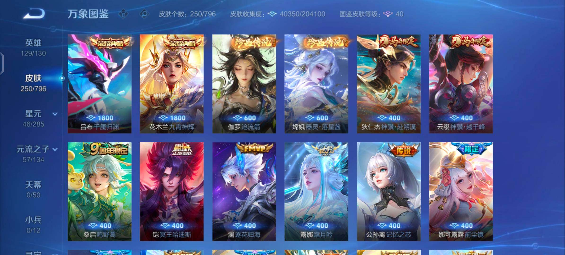 WZLX4356653王者荣耀账号详情图6