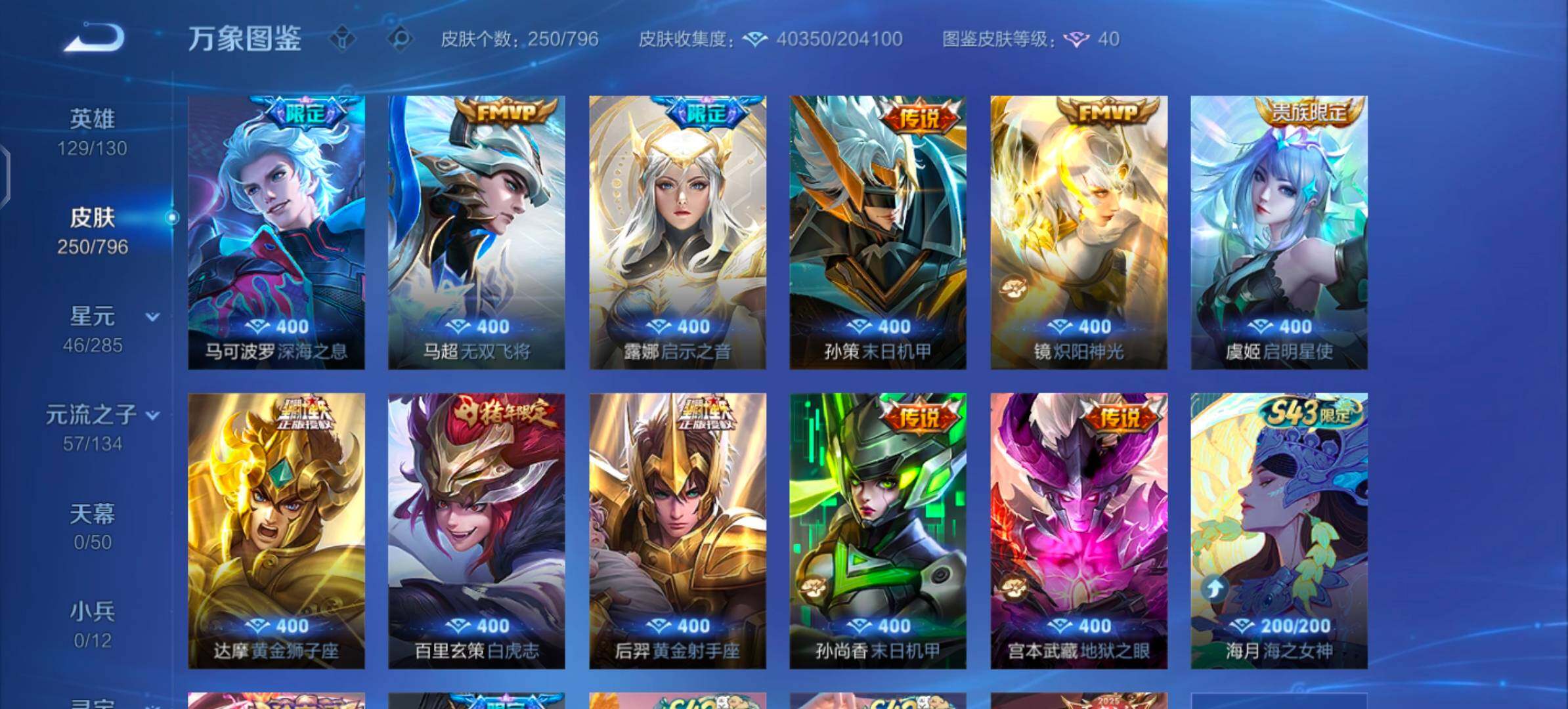 WZLX4356653王者荣耀账号详情图7