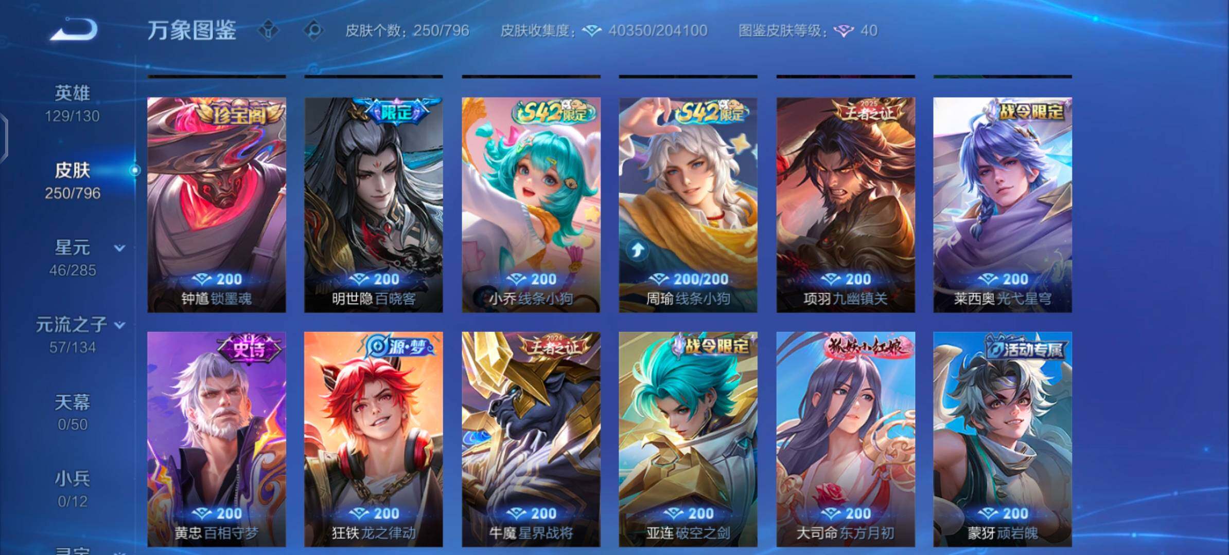 WZLX4356653王者荣耀账号详情图8