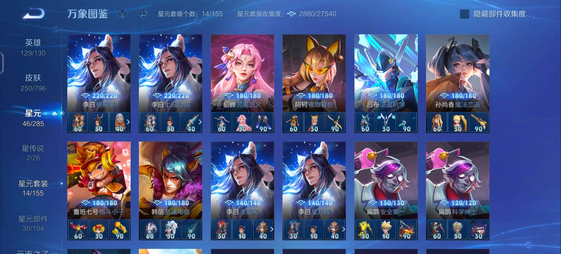 WZLX4356653王者荣耀账号详情图10