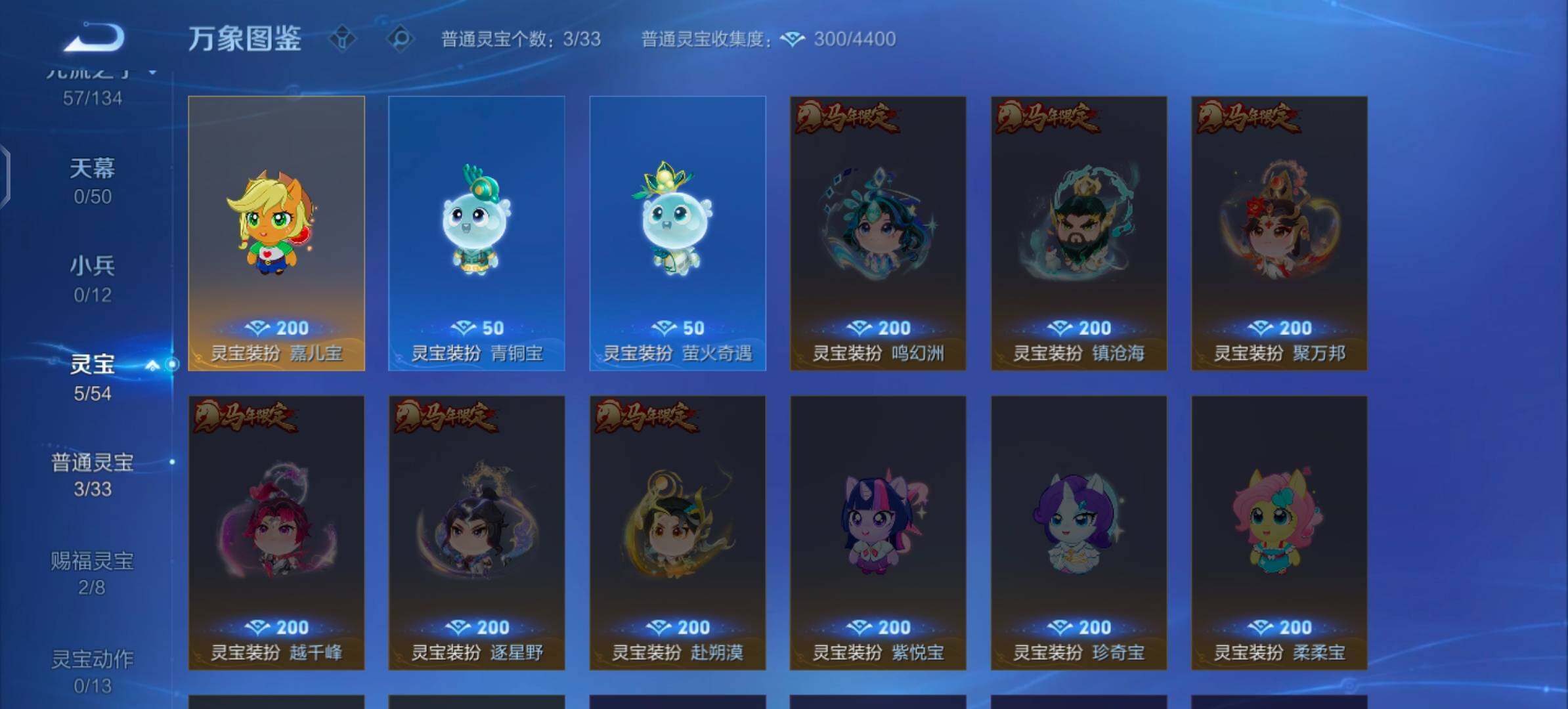 WZLX4356653王者荣耀账号详情图12