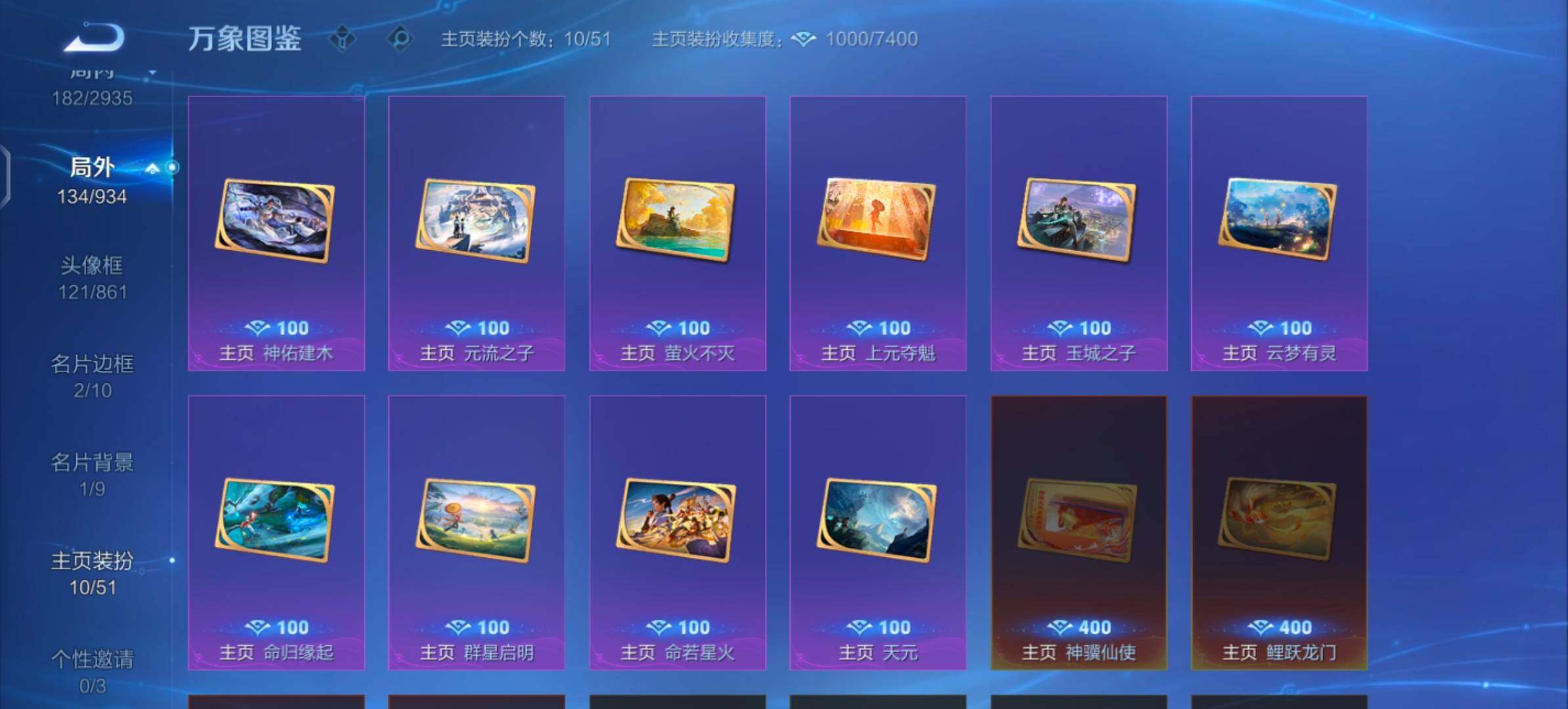 WZLX4356653王者荣耀账号详情图16