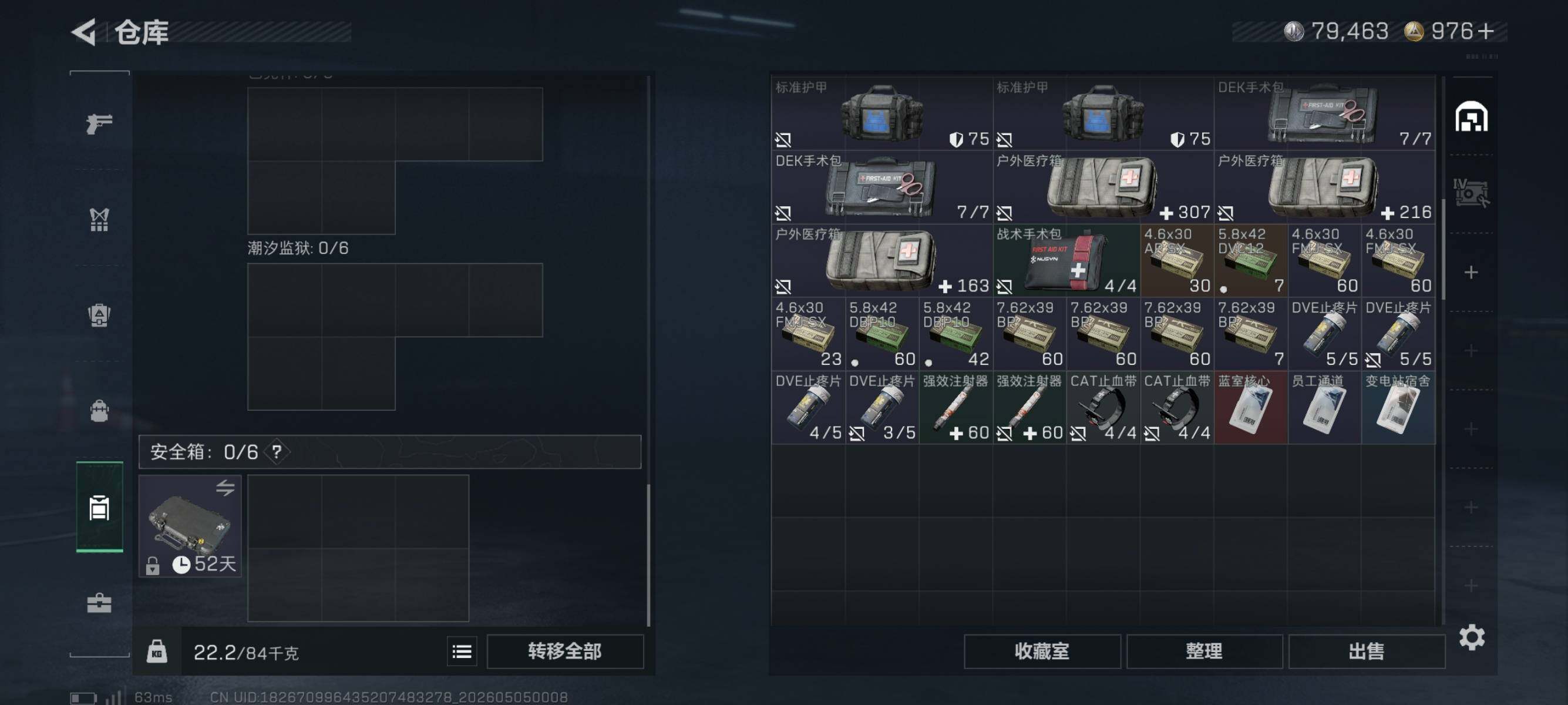 SJZEY4115731三角洲行动账号详情图8