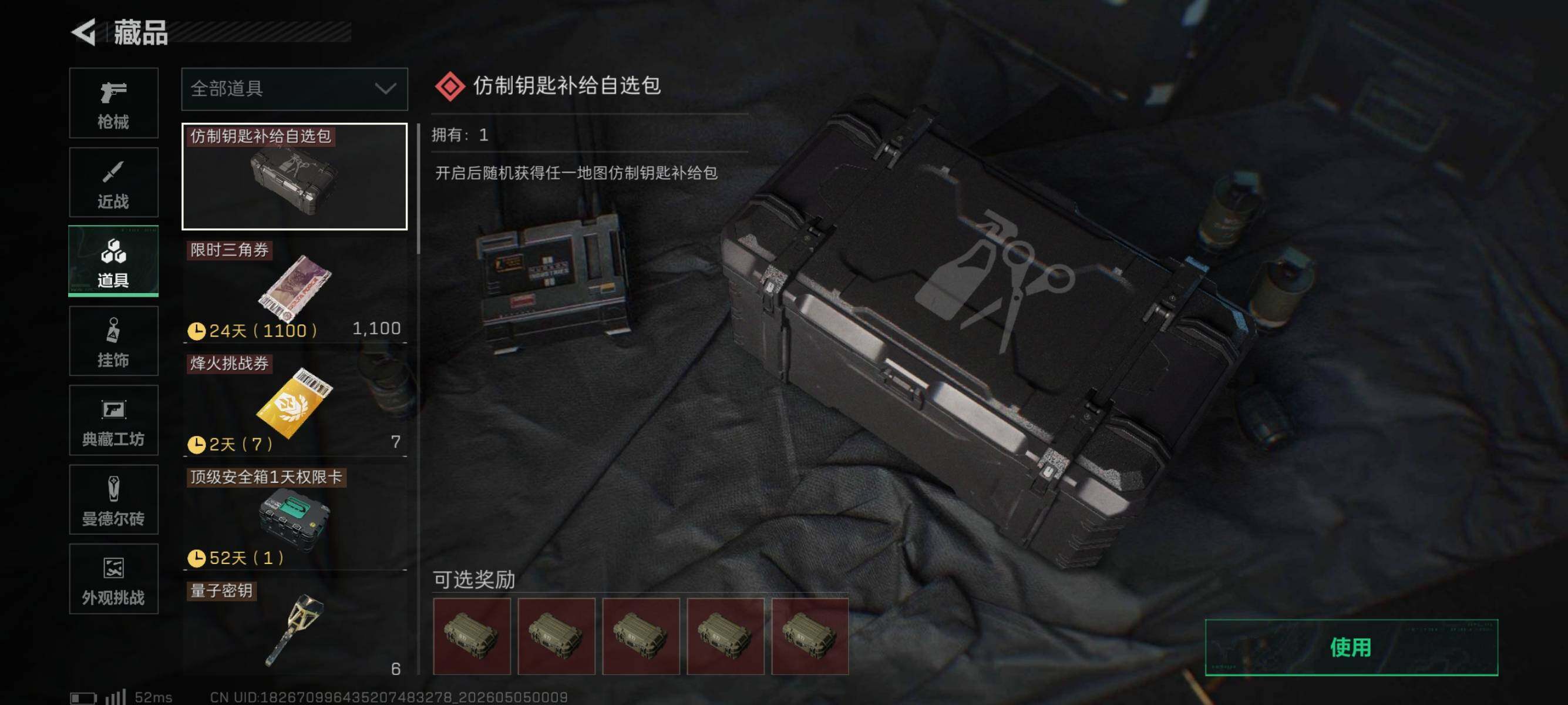 SJZEY4115731三角洲行动账号详情图19