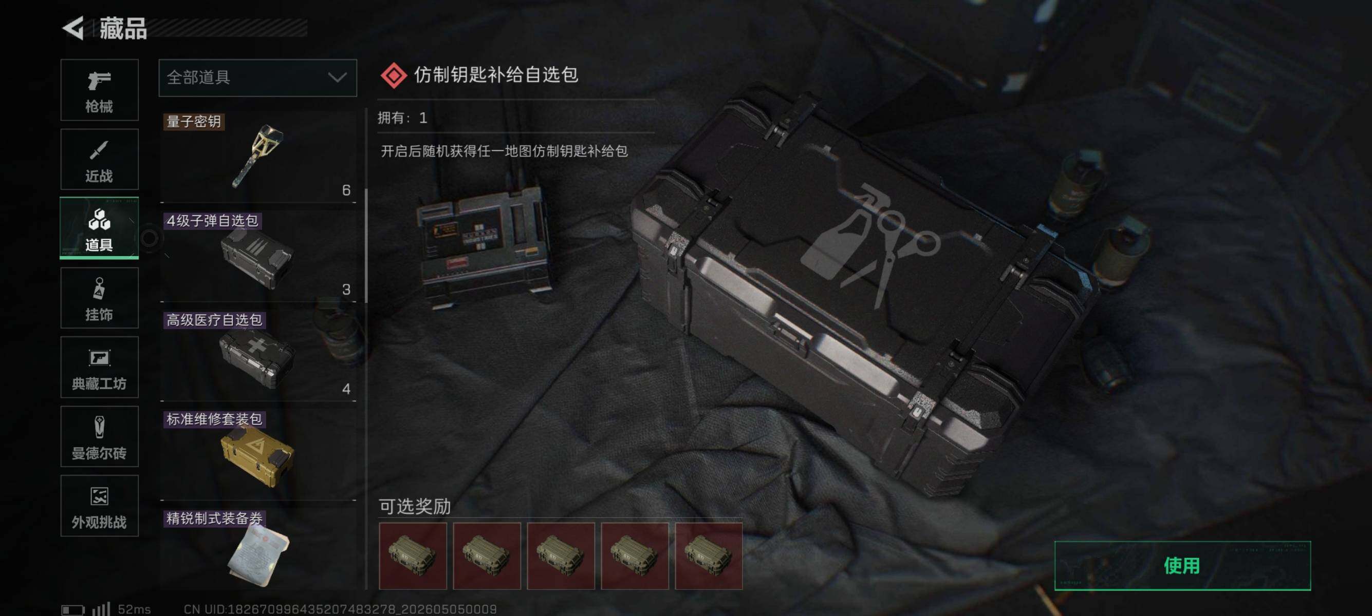 SJZEY4115731三角洲行动账号详情图20