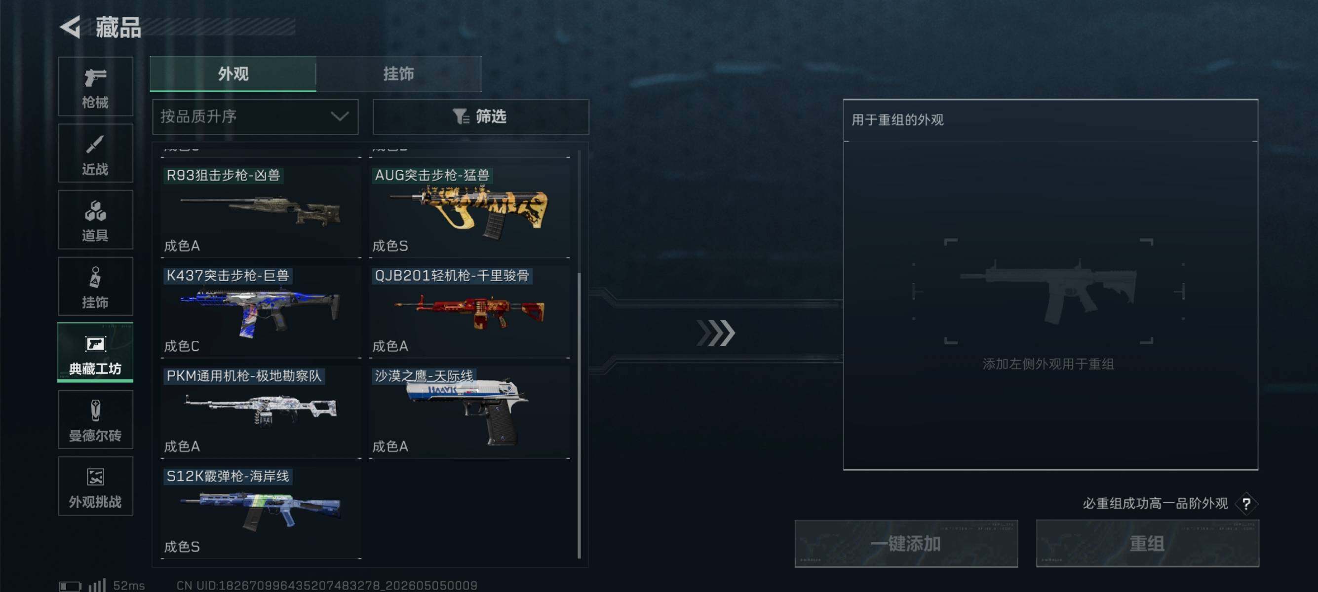 SJZEY4115731三角洲行动账号详情图22