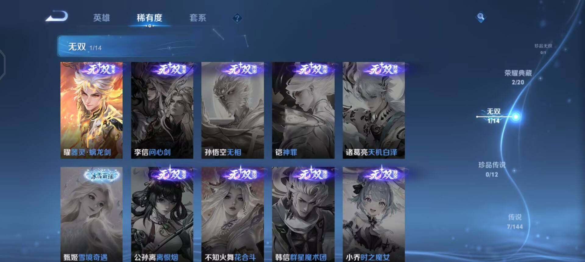 WZQM4358121王者荣耀账号详情图5