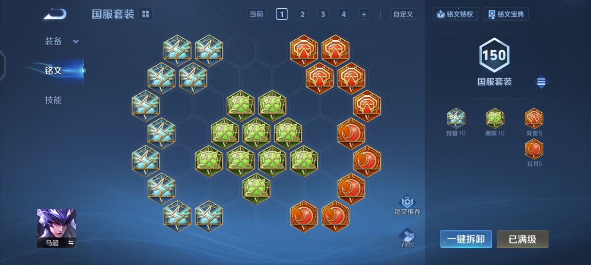 WZQM4358121王者荣耀账号详情图6