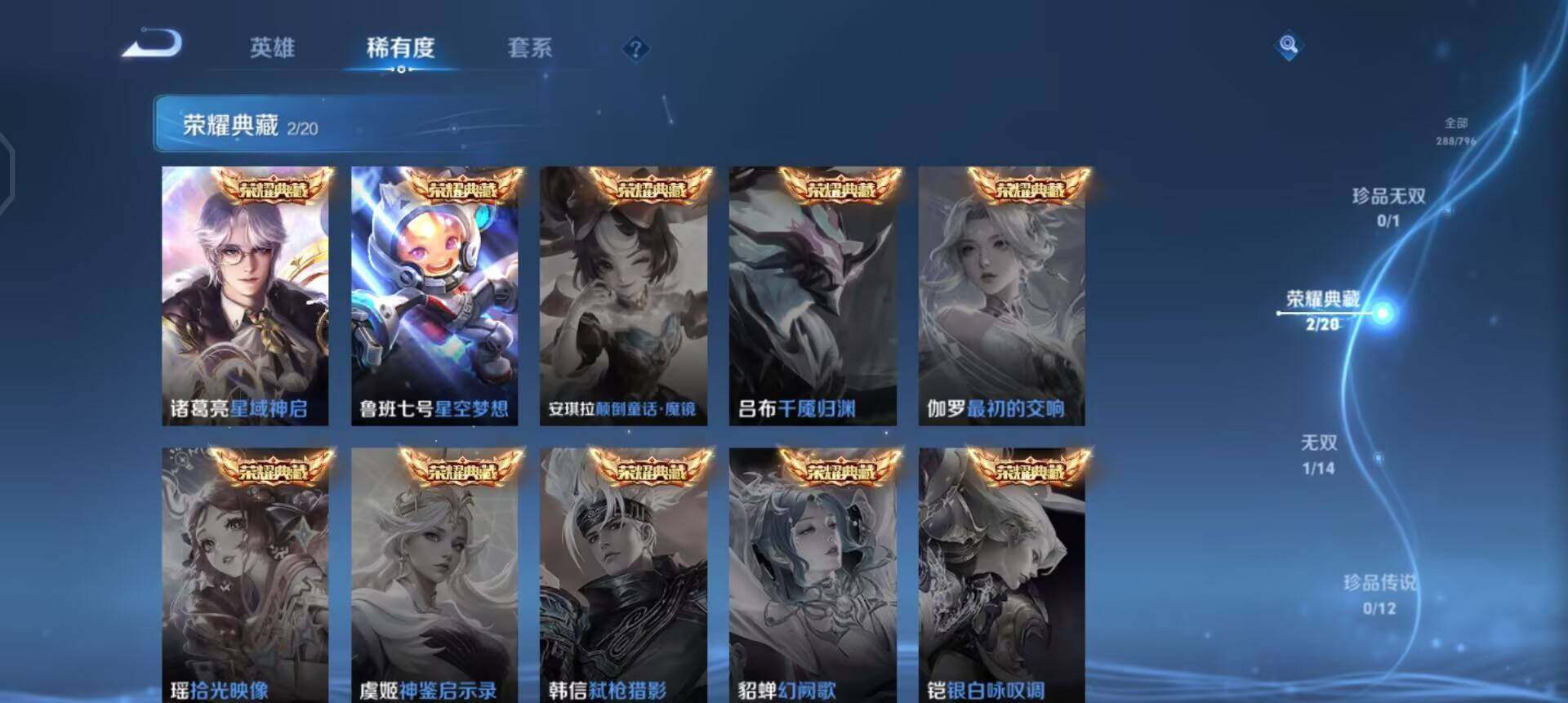 WZQM4358121王者荣耀账号详情图8