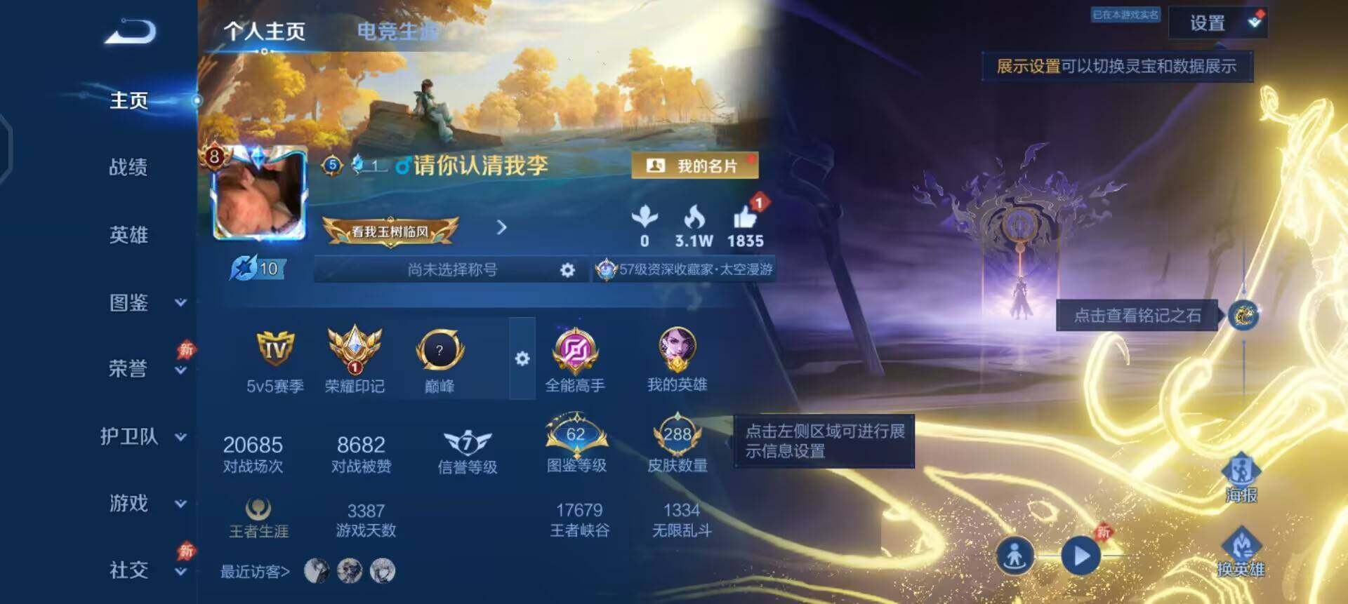 WZQM4358121王者荣耀账号详情图3