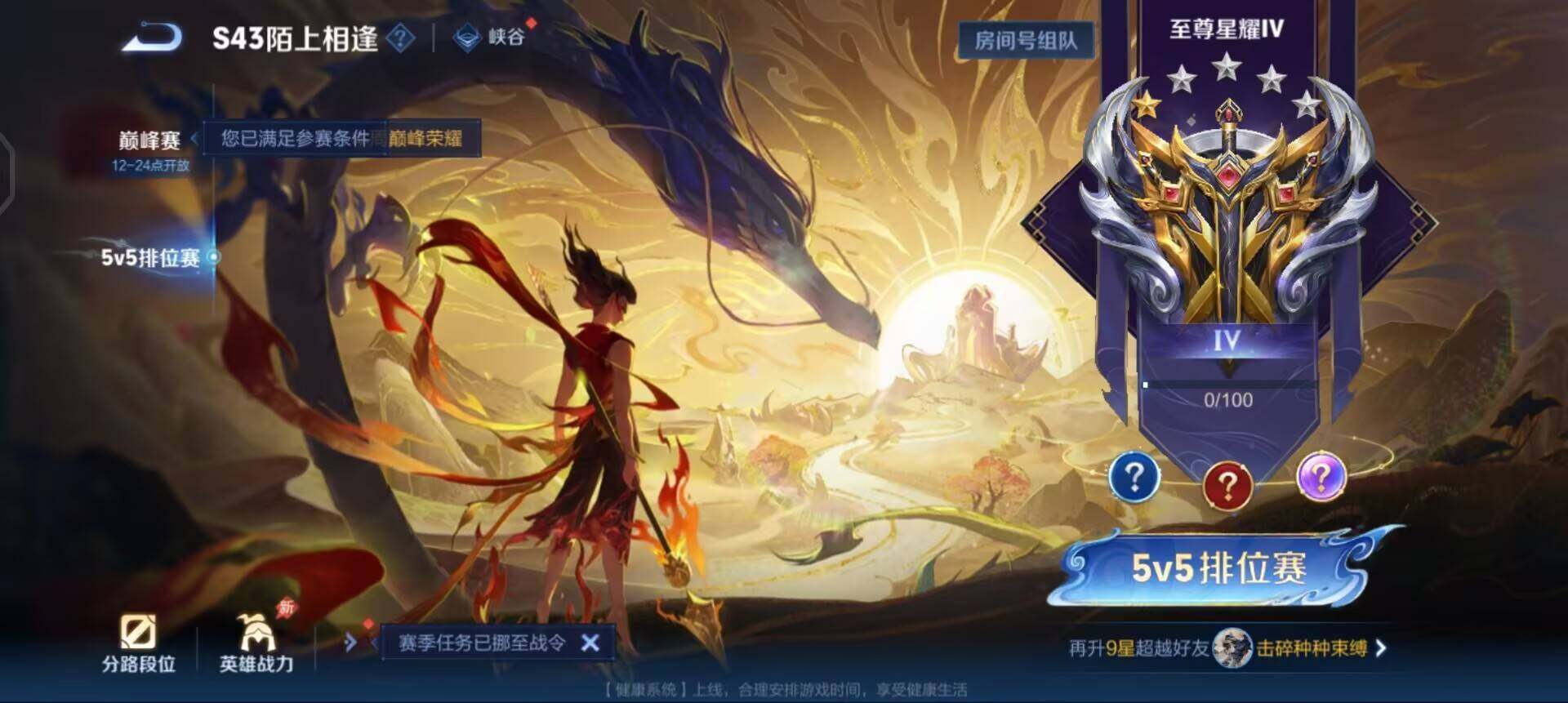 WZQM4358121王者荣耀账号详情图10