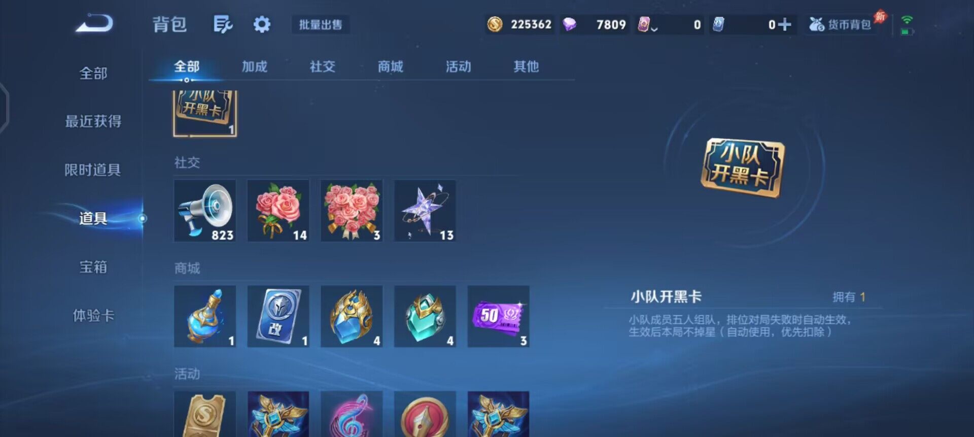 WZQM4358121王者荣耀账号详情图11